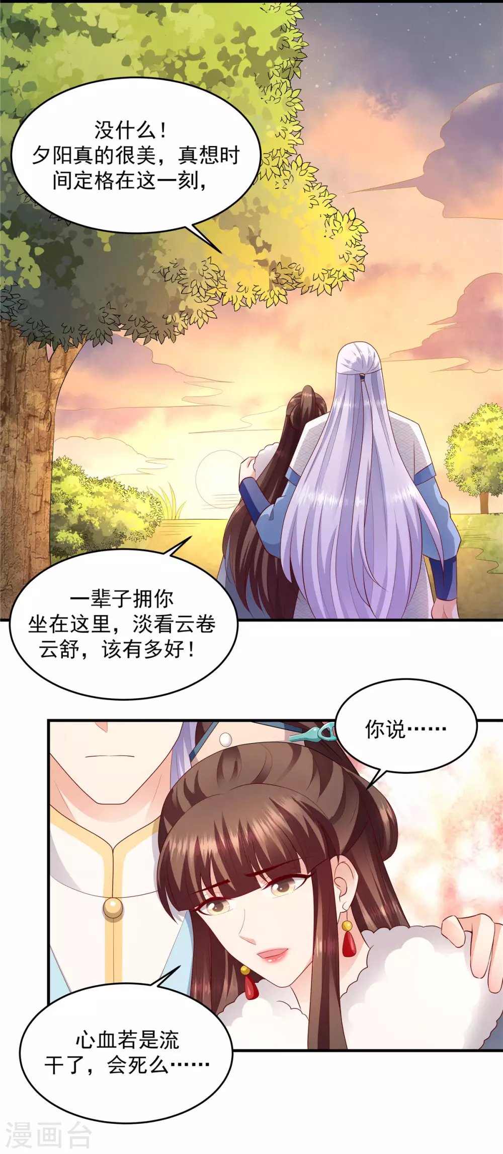 第147话2 必死无疑 第10页