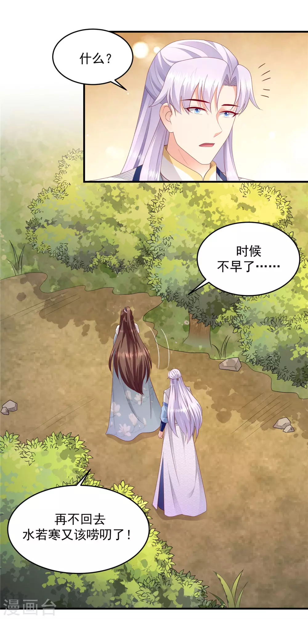 第147话2 必死无疑 第11页