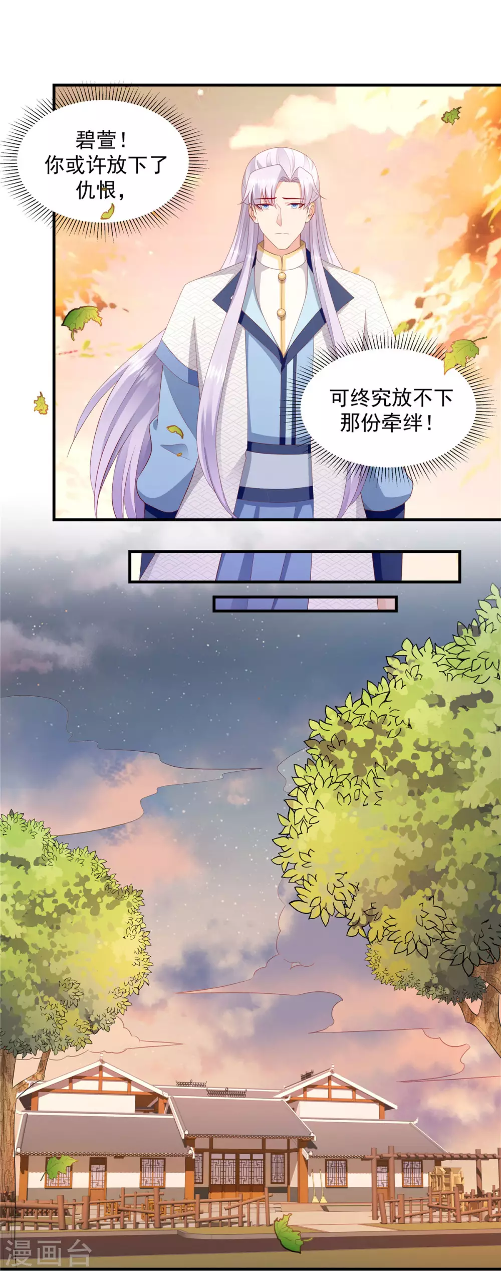 第147话2 必死无疑 第12页