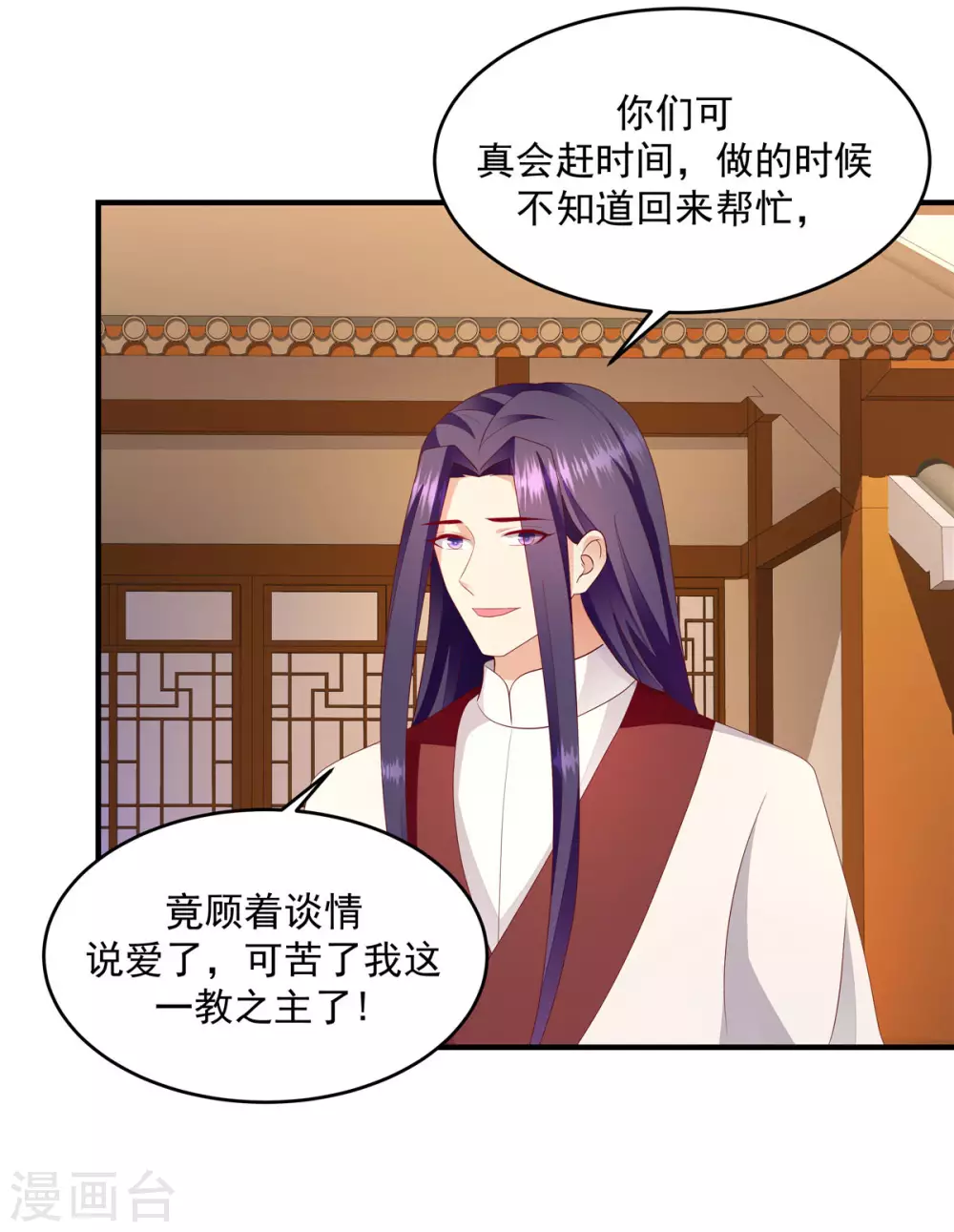 第147话2 必死无疑 第13页
