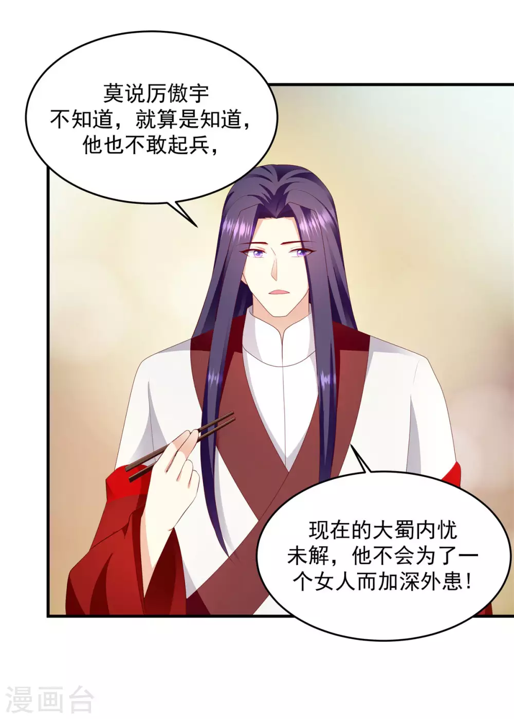 第147话2 必死无疑 第16页