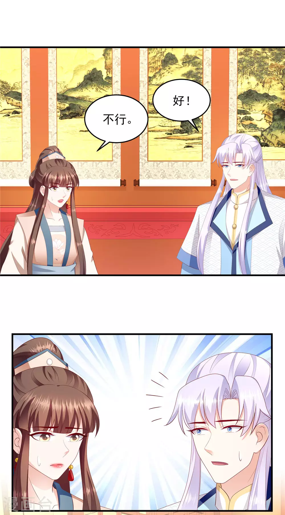 第147话2 必死无疑 第17页