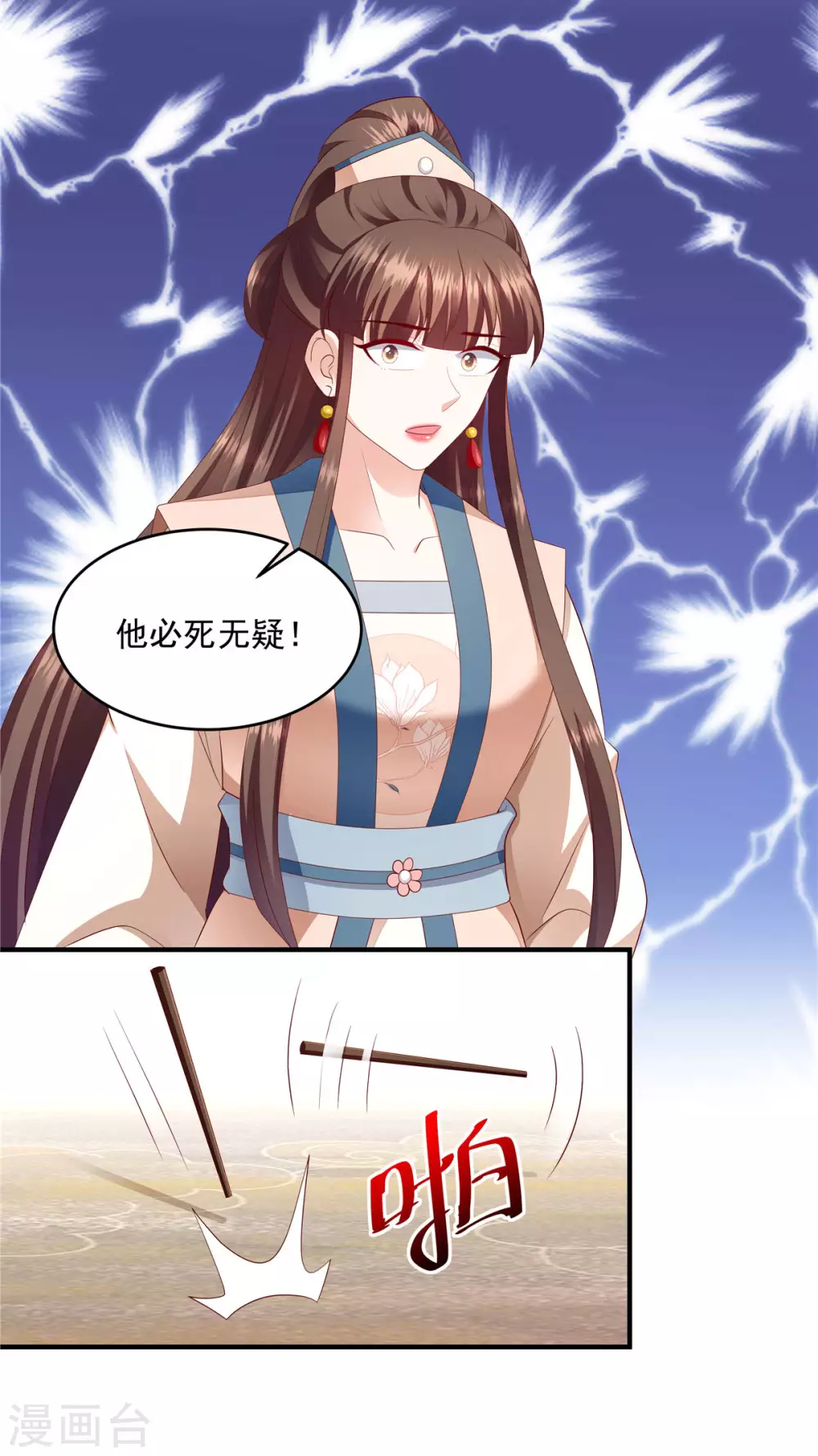 第147话2 必死无疑 第19页