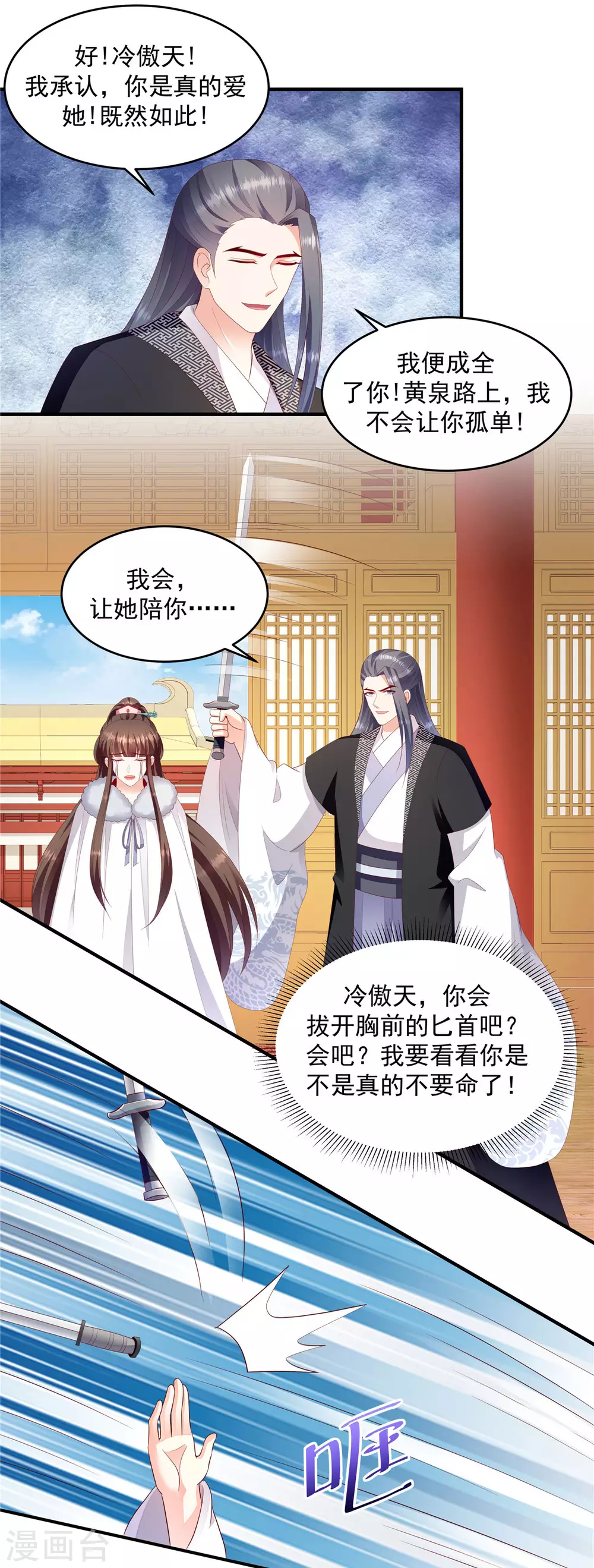 第147话1 我爱你，对不起 第2页