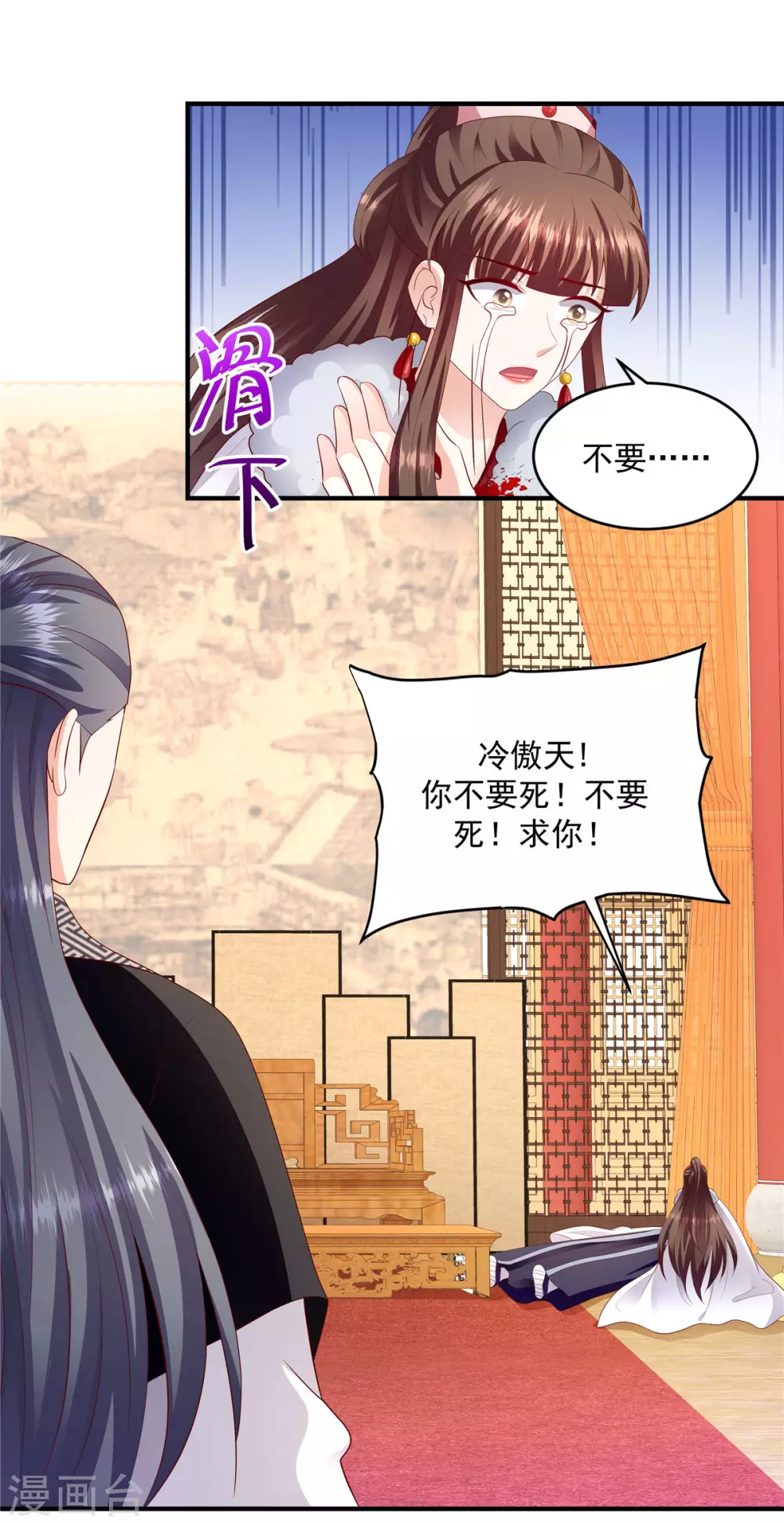 第147话1 我爱你，对不起 第8页