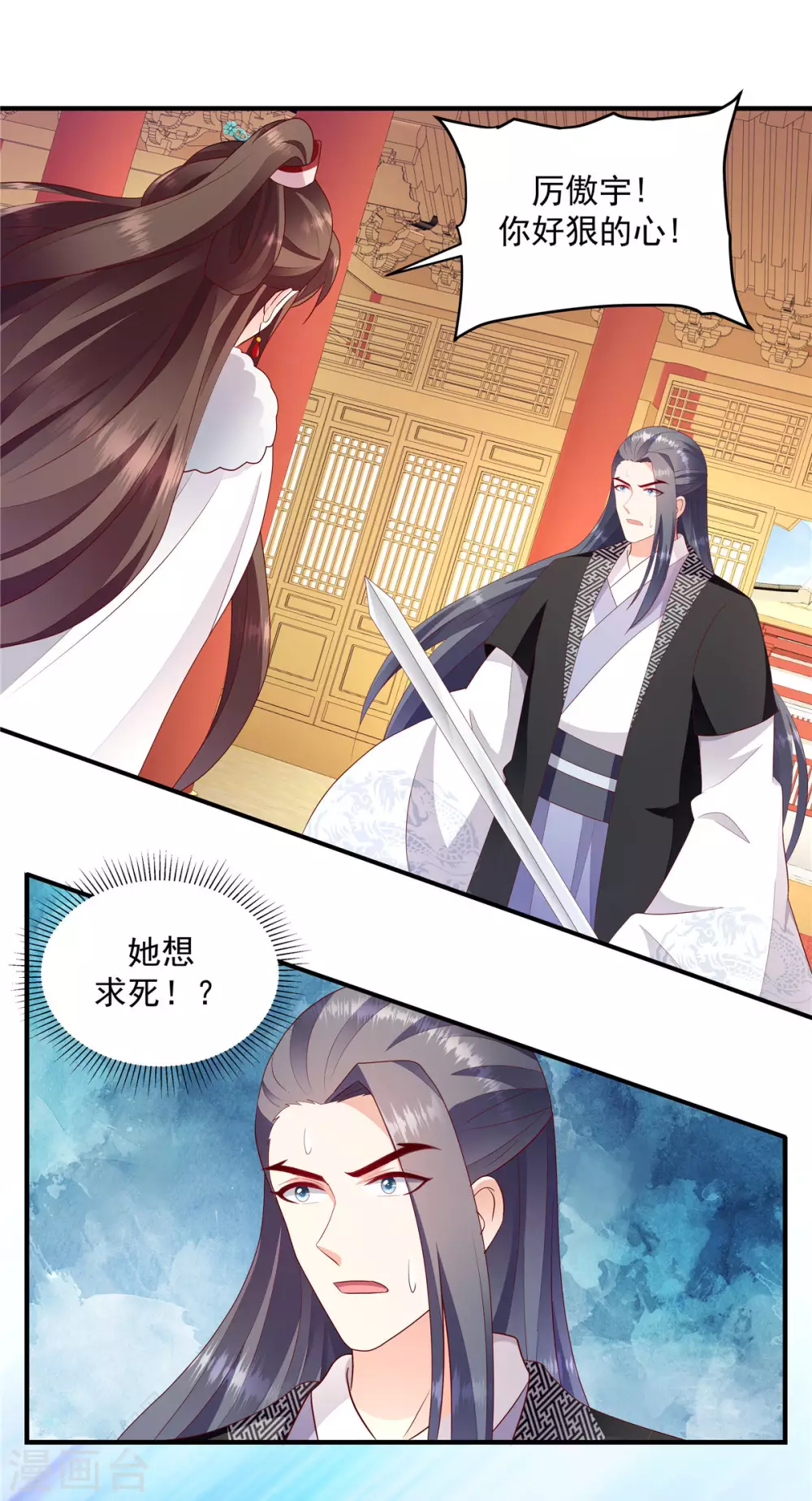 第147话1 我爱你，对不起 第11页
