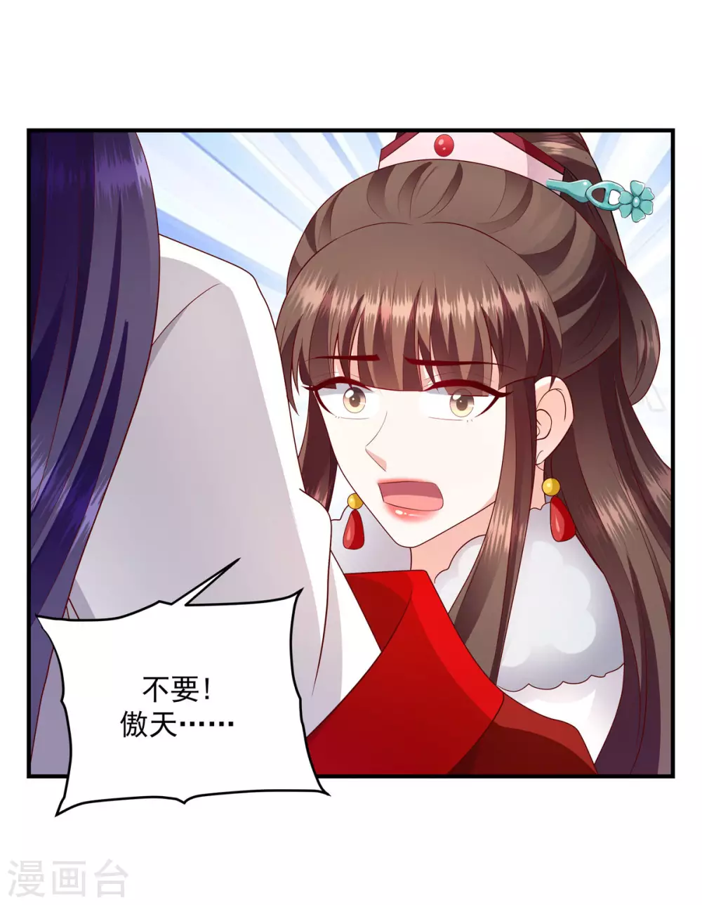 第147话1 我爱你，对不起 第13页