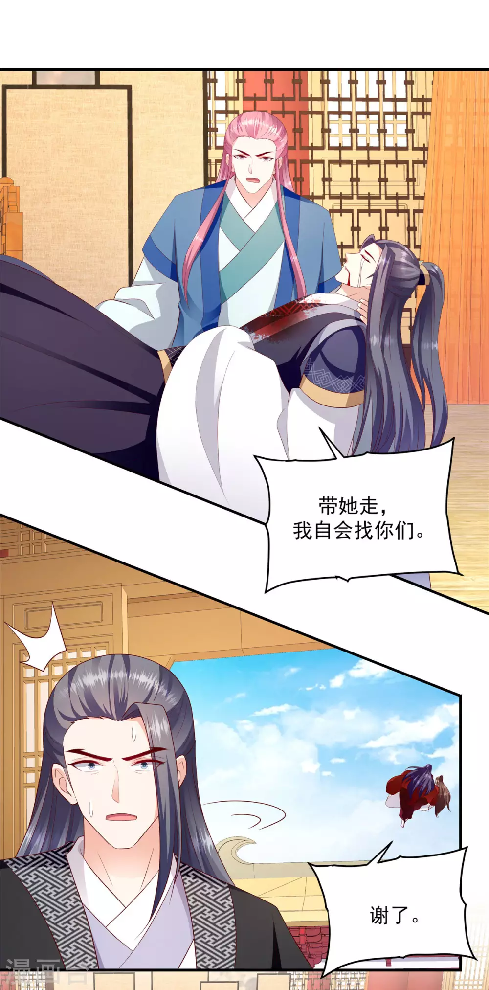 第147话1 我爱你，对不起 第14页