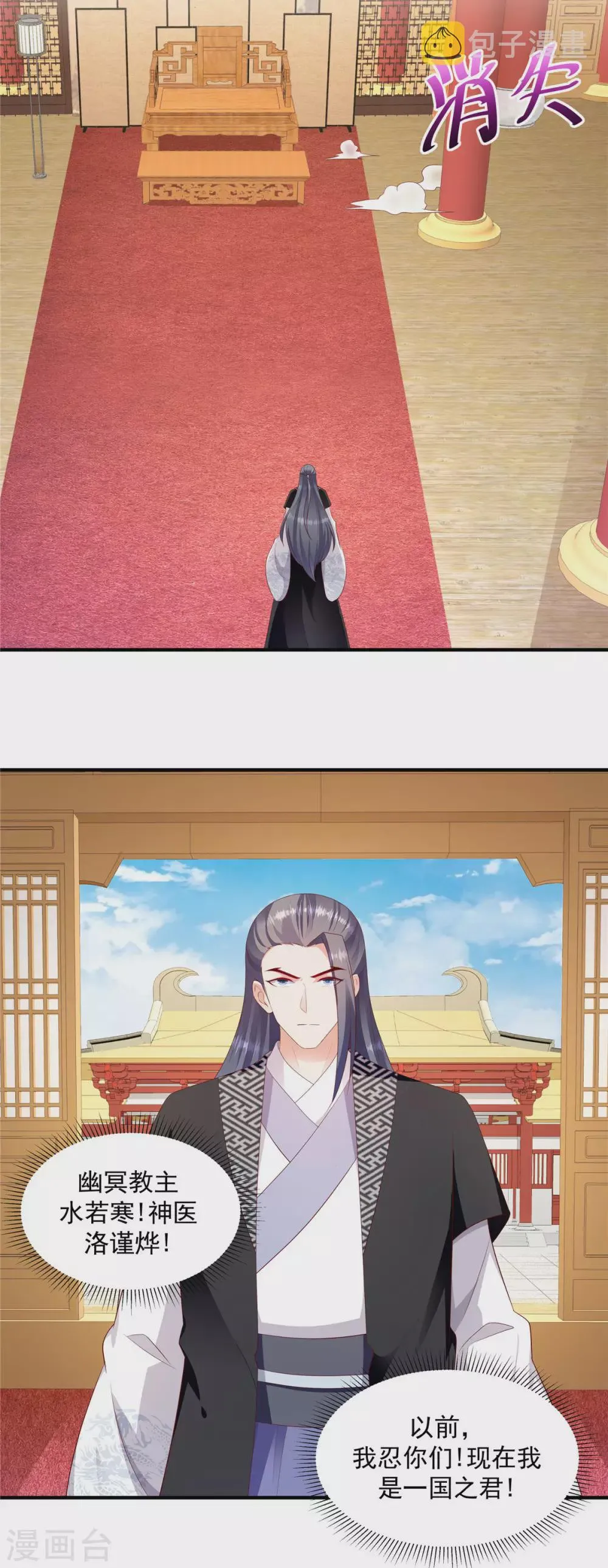 第147话1 我爱你，对不起 第15页