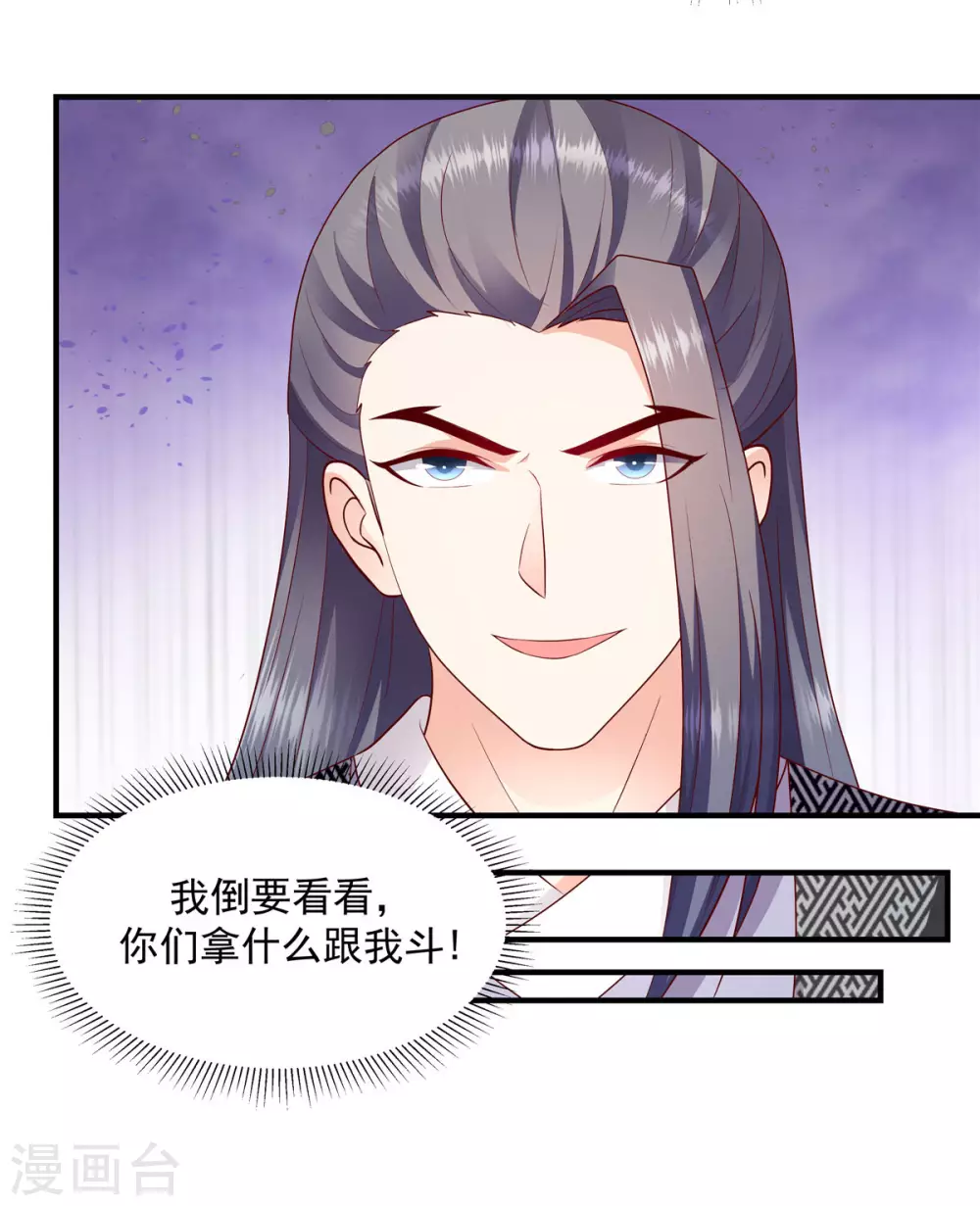第147话1 我爱你，对不起 第16页