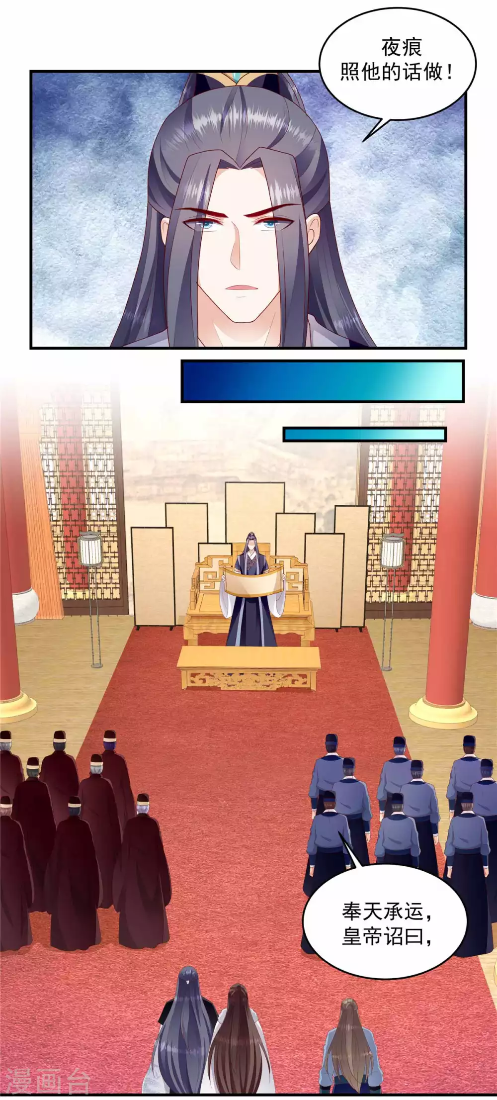 第146话2 证明给我看 第3页