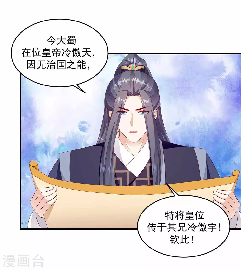 第146话2 证明给我看 第4页
