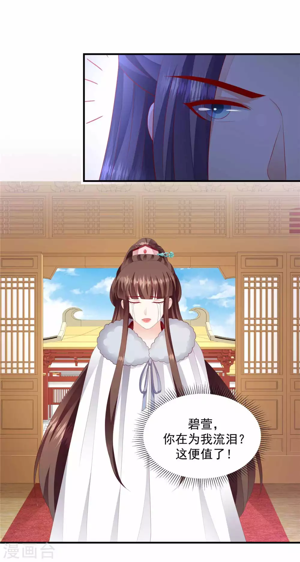 第146话2 证明给我看 第5页