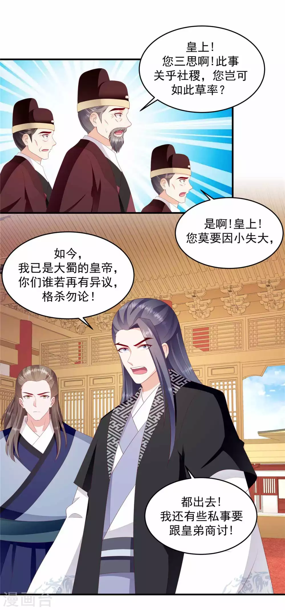 第146话2 证明给我看 第6页