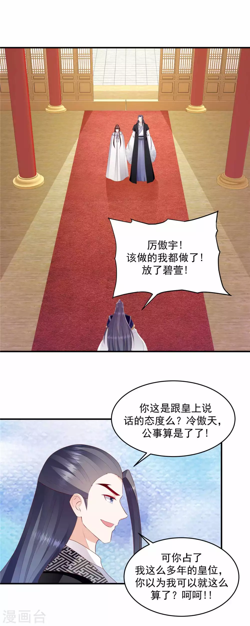 第146话2 证明给我看 第8页