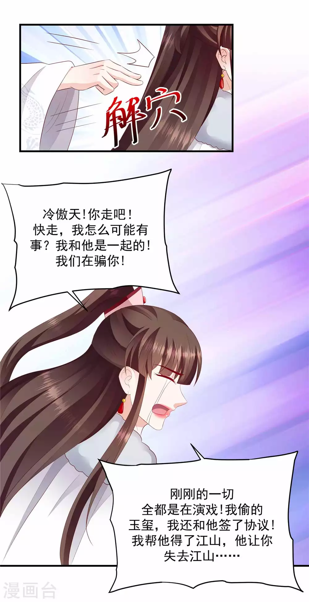 第146话2 证明给我看 第9页