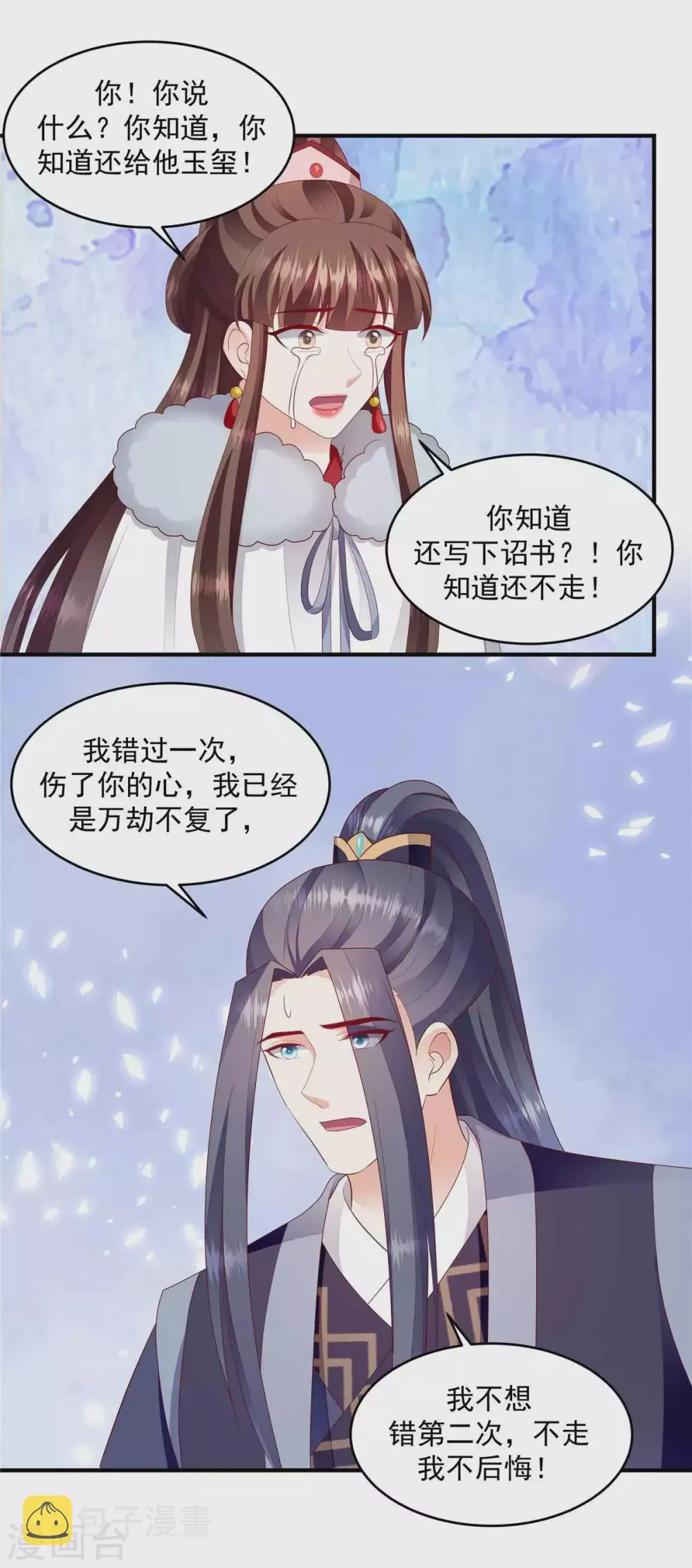 第146话2 证明给我看 第11页