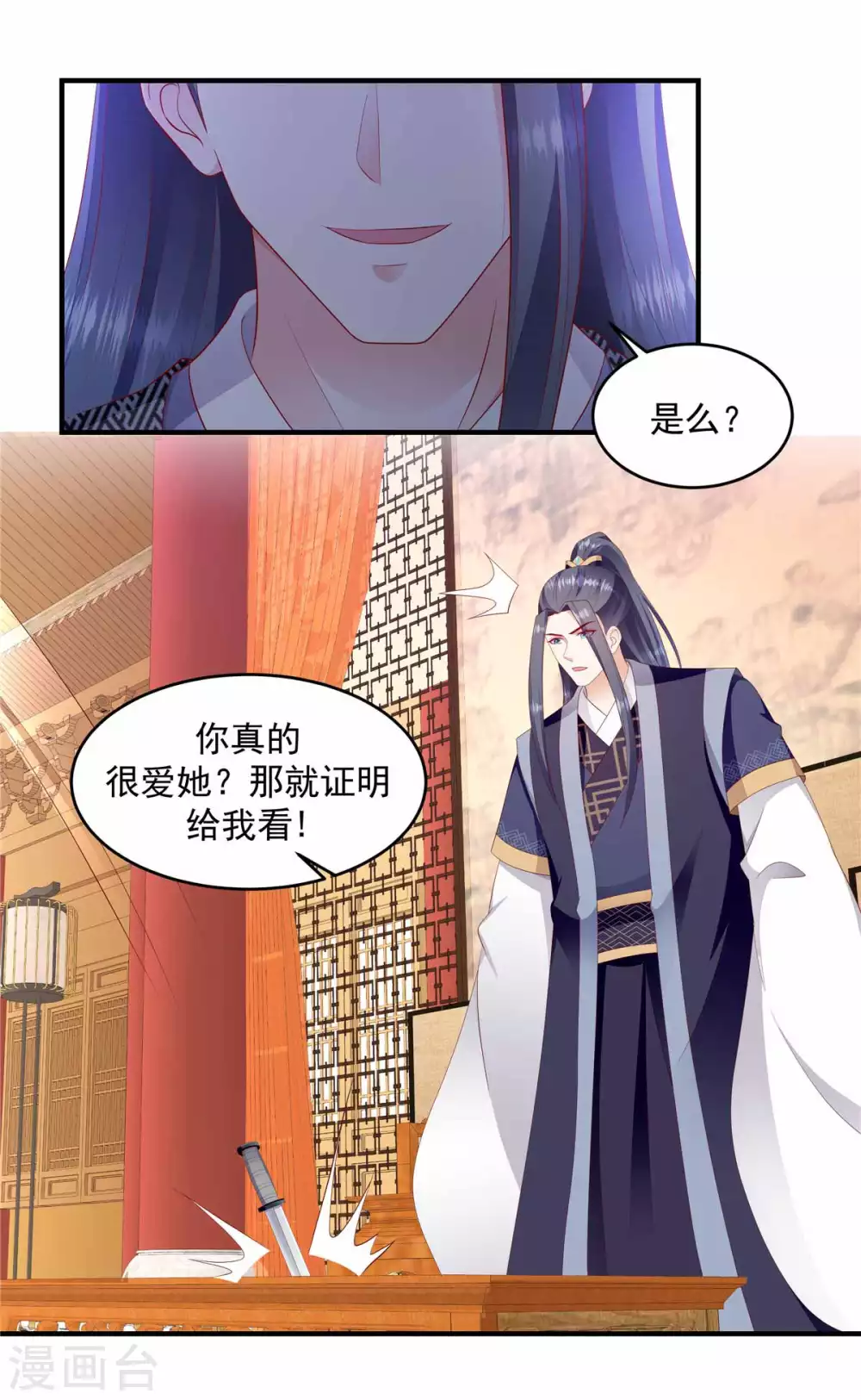 第146话2 证明给我看 第12页