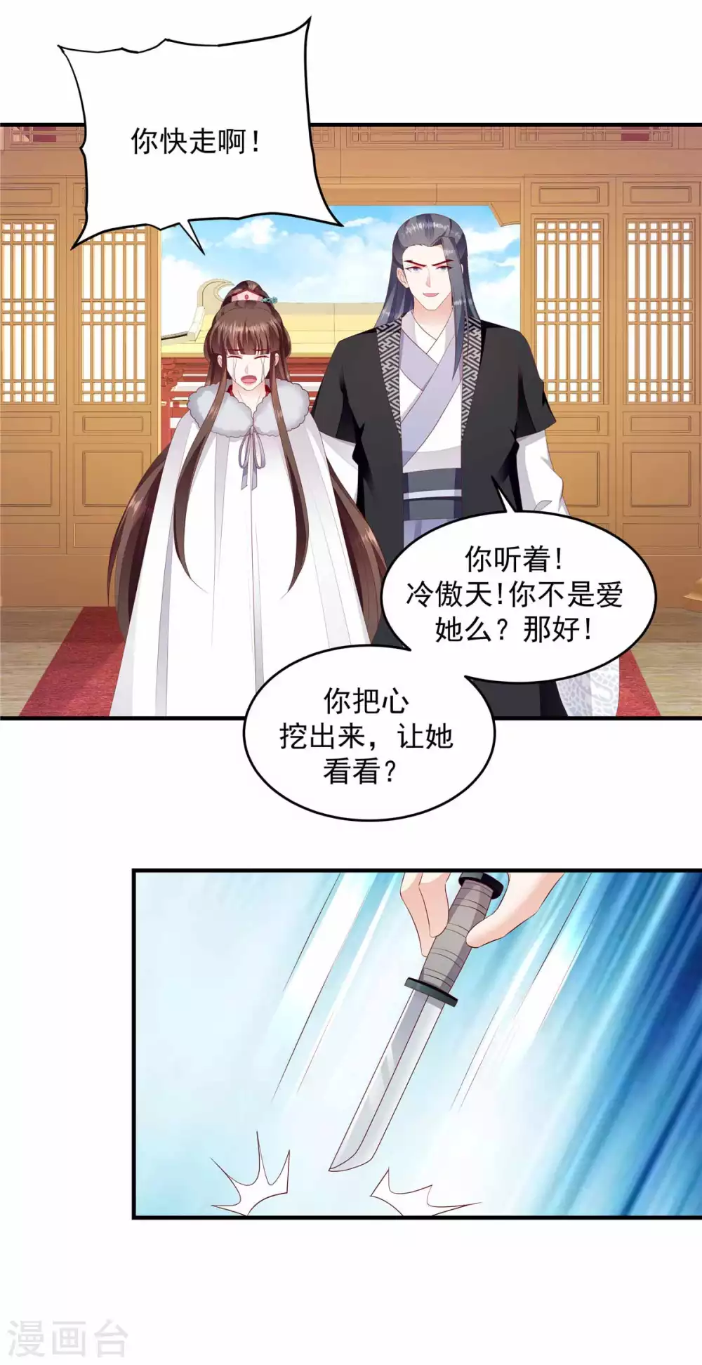 第146话2 证明给我看 第13页