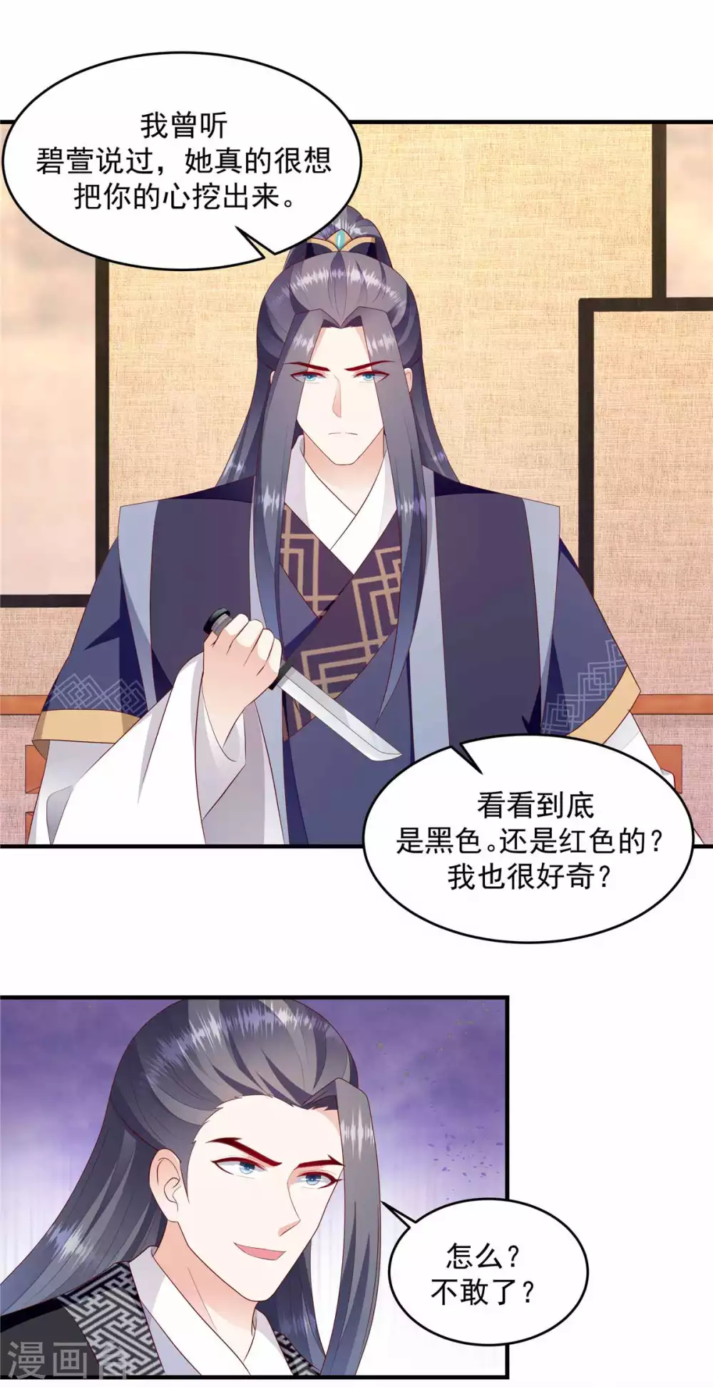 第146话2 证明给我看 第14页