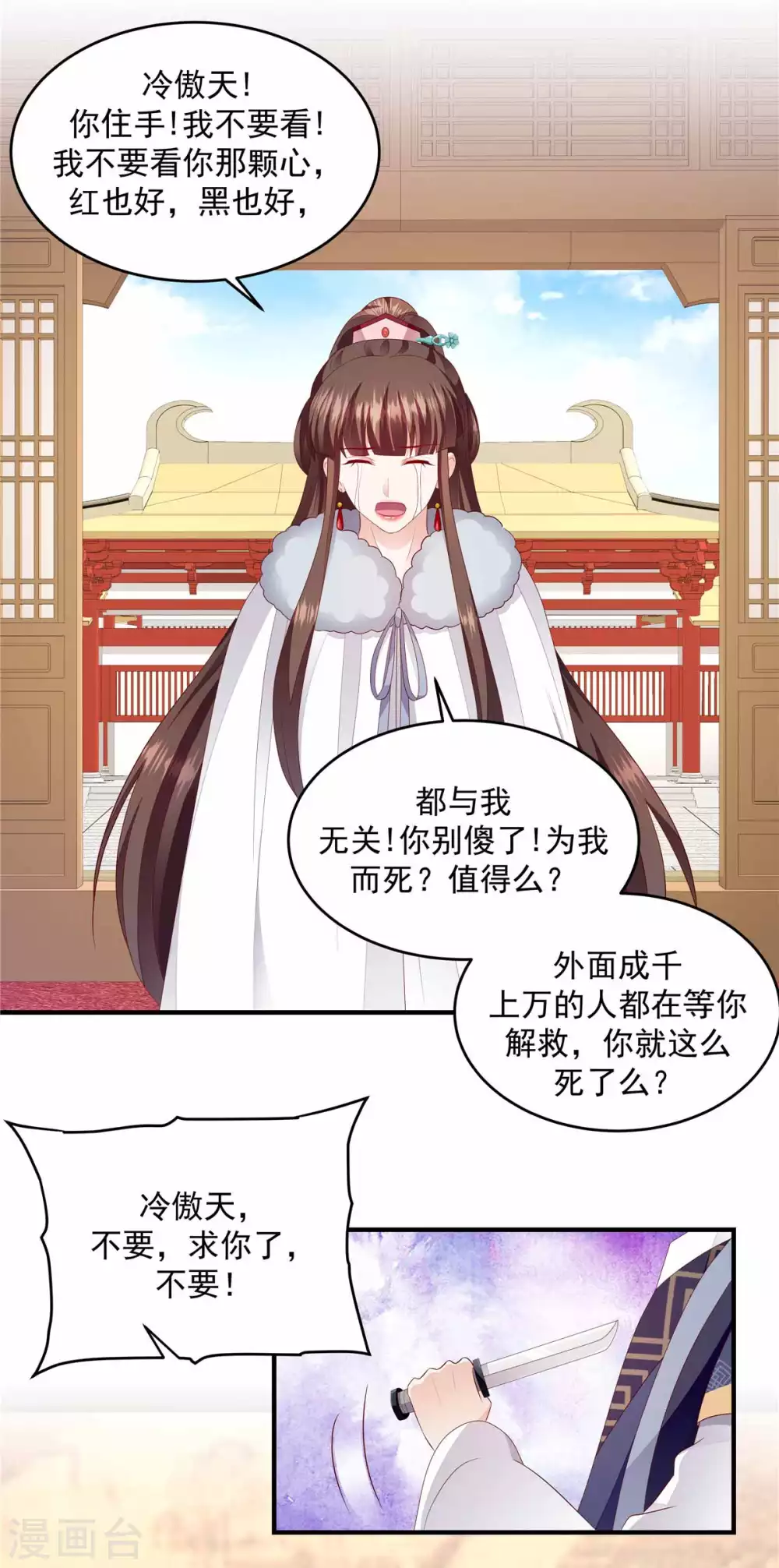 第146话2 证明给我看 第15页