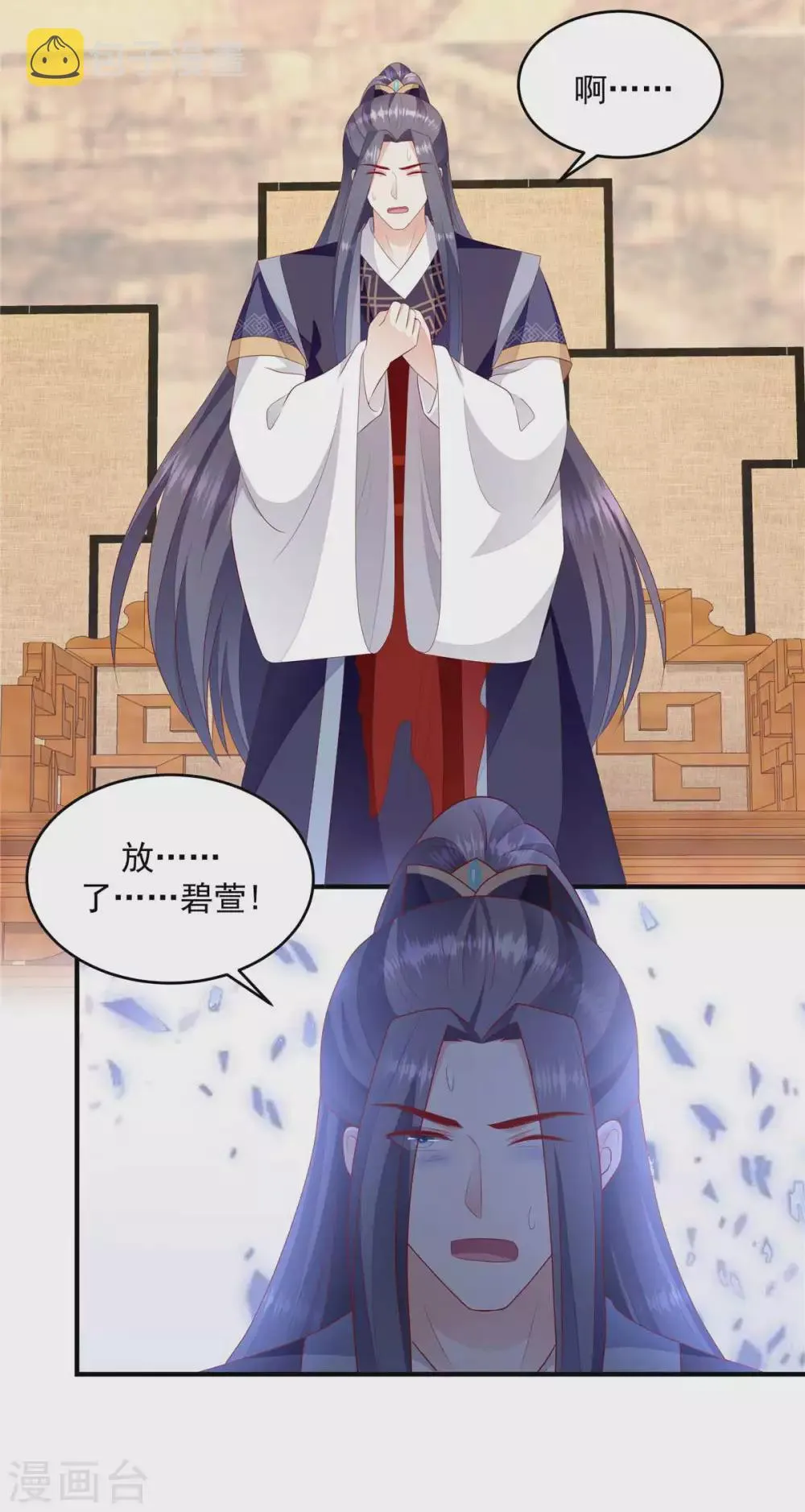 第146话2 证明给我看 第16页