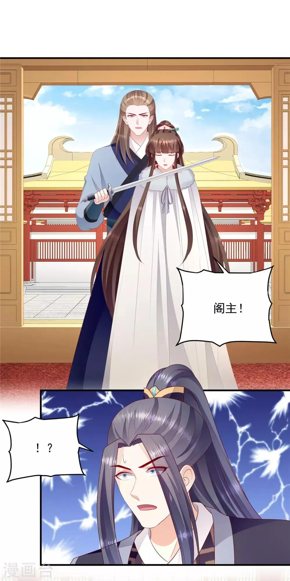 第146话1 万里河山不及你 第6页
