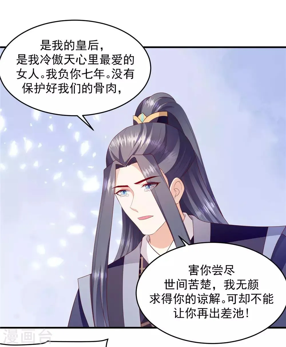 第146话1 万里河山不及你 第14页
