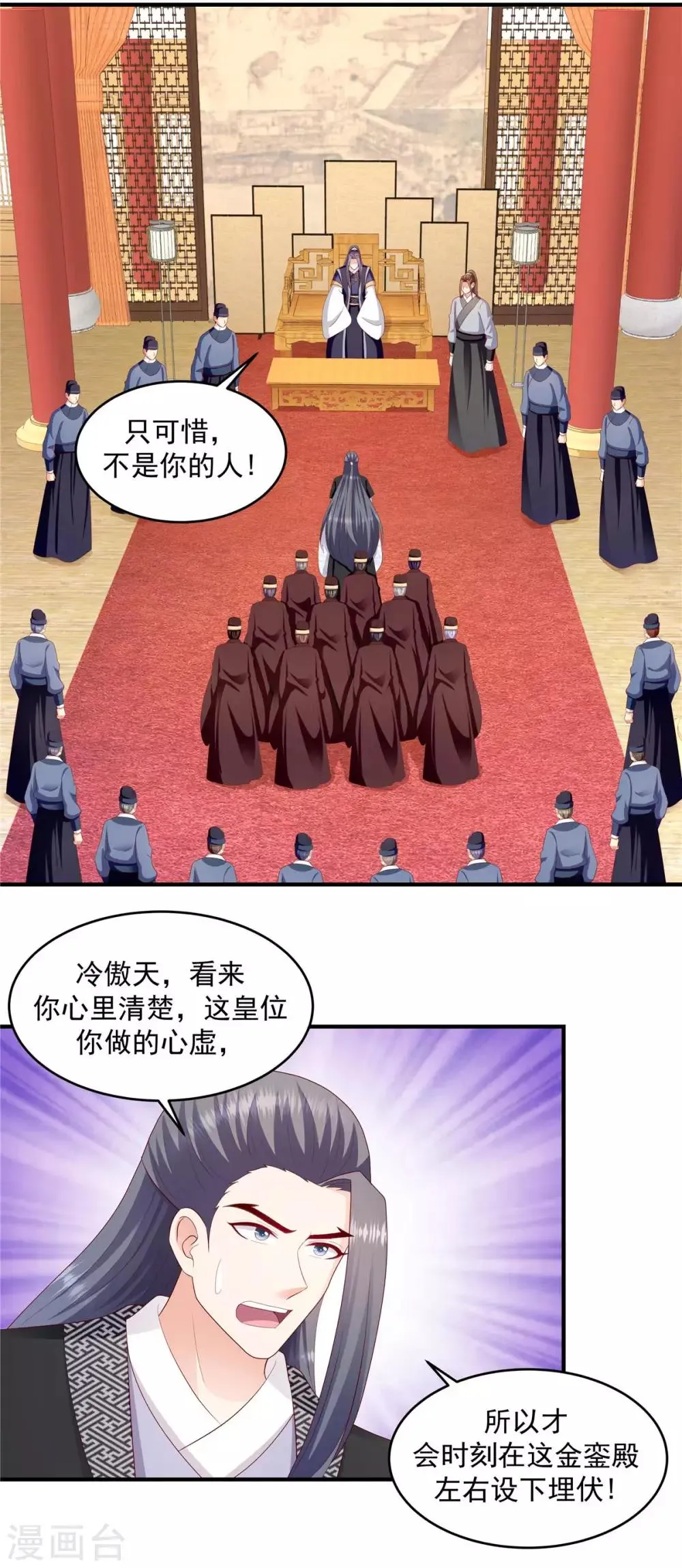 第145话2 不杀之恩 第6页