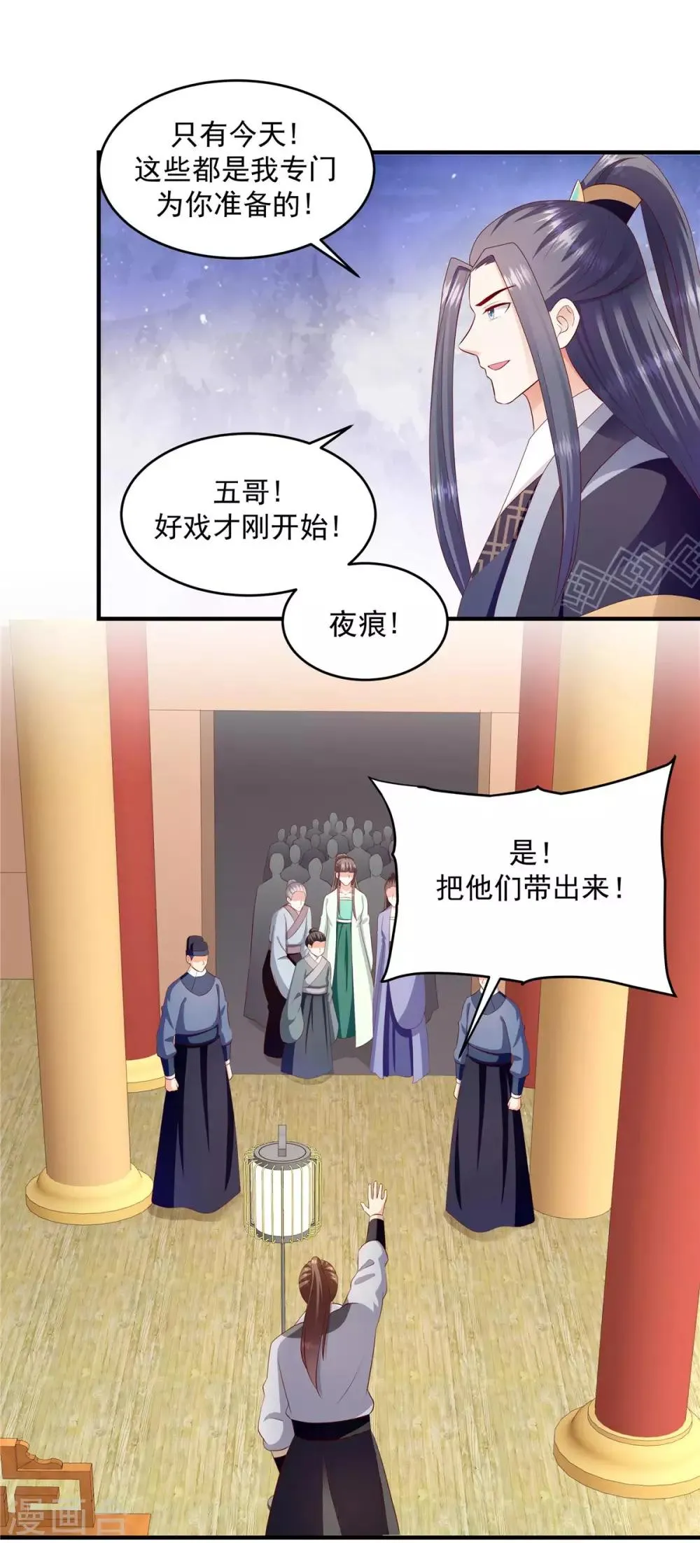 第145话2 不杀之恩 第8页