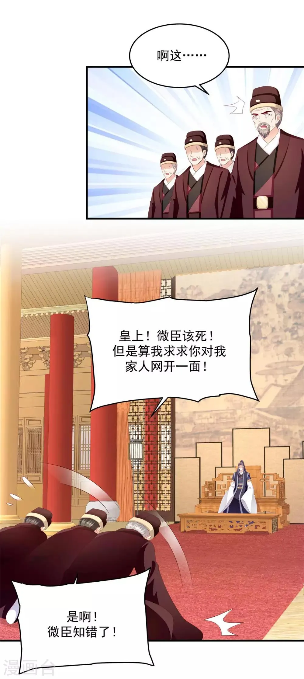 第145话2 不杀之恩 第9页