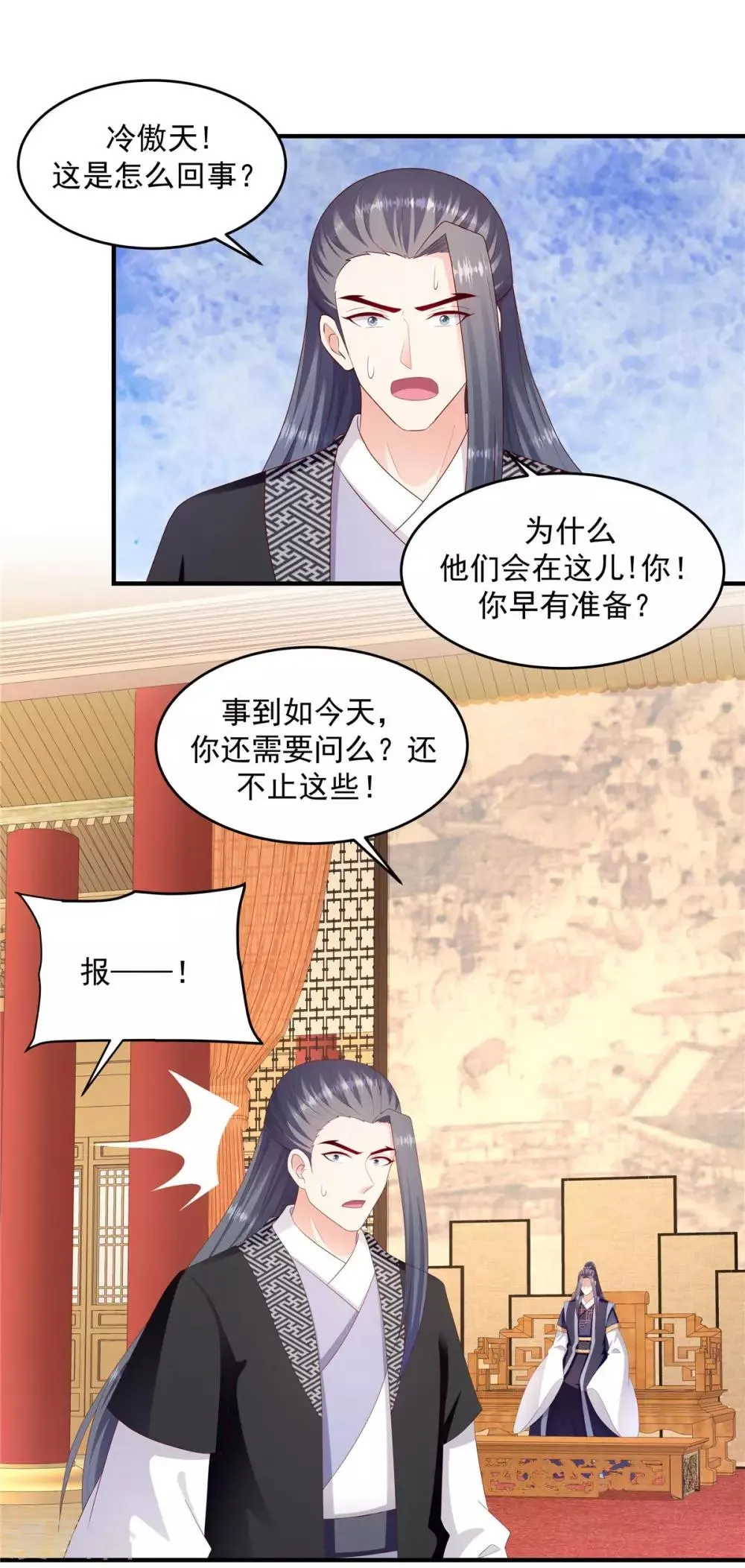 第145话2 不杀之恩 第11页