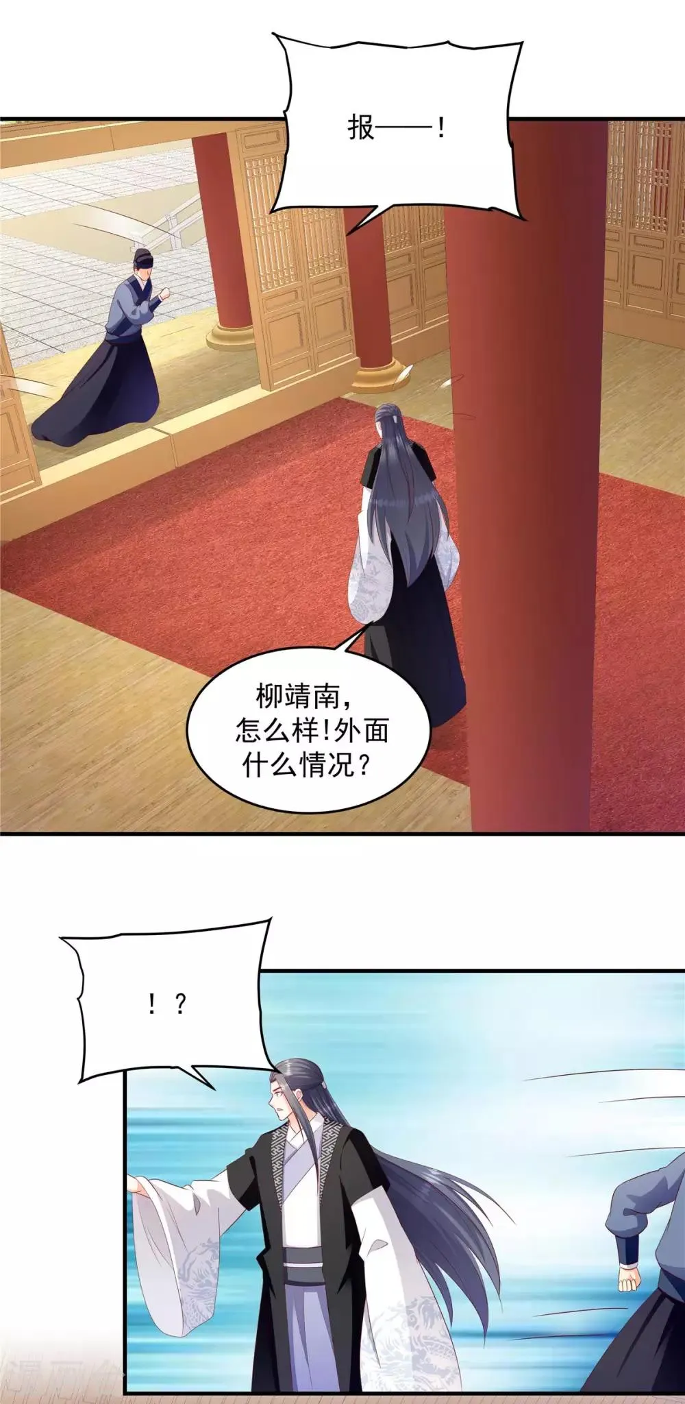 第145话2 不杀之恩 第14页