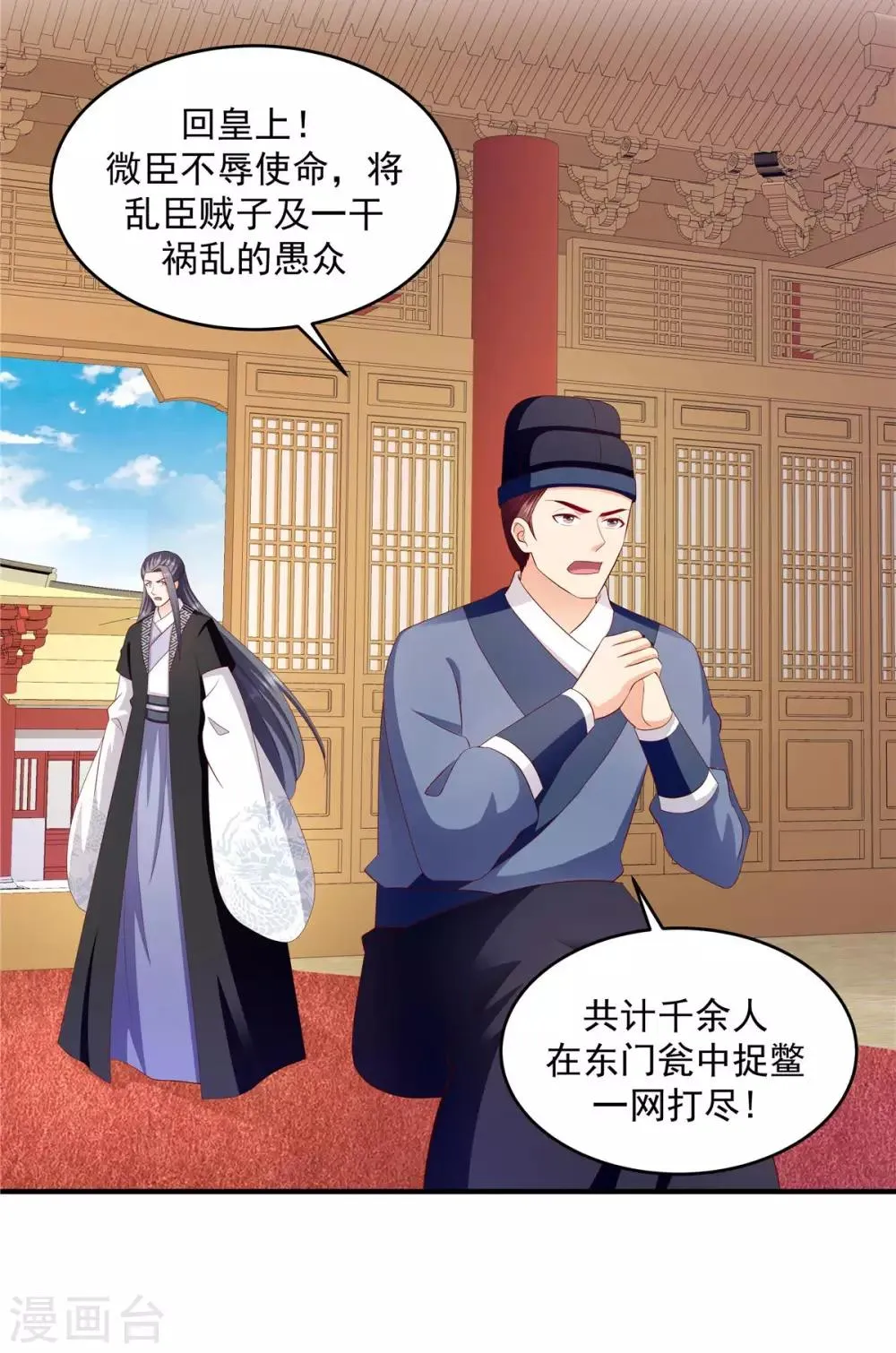 第145话2 不杀之恩 第15页