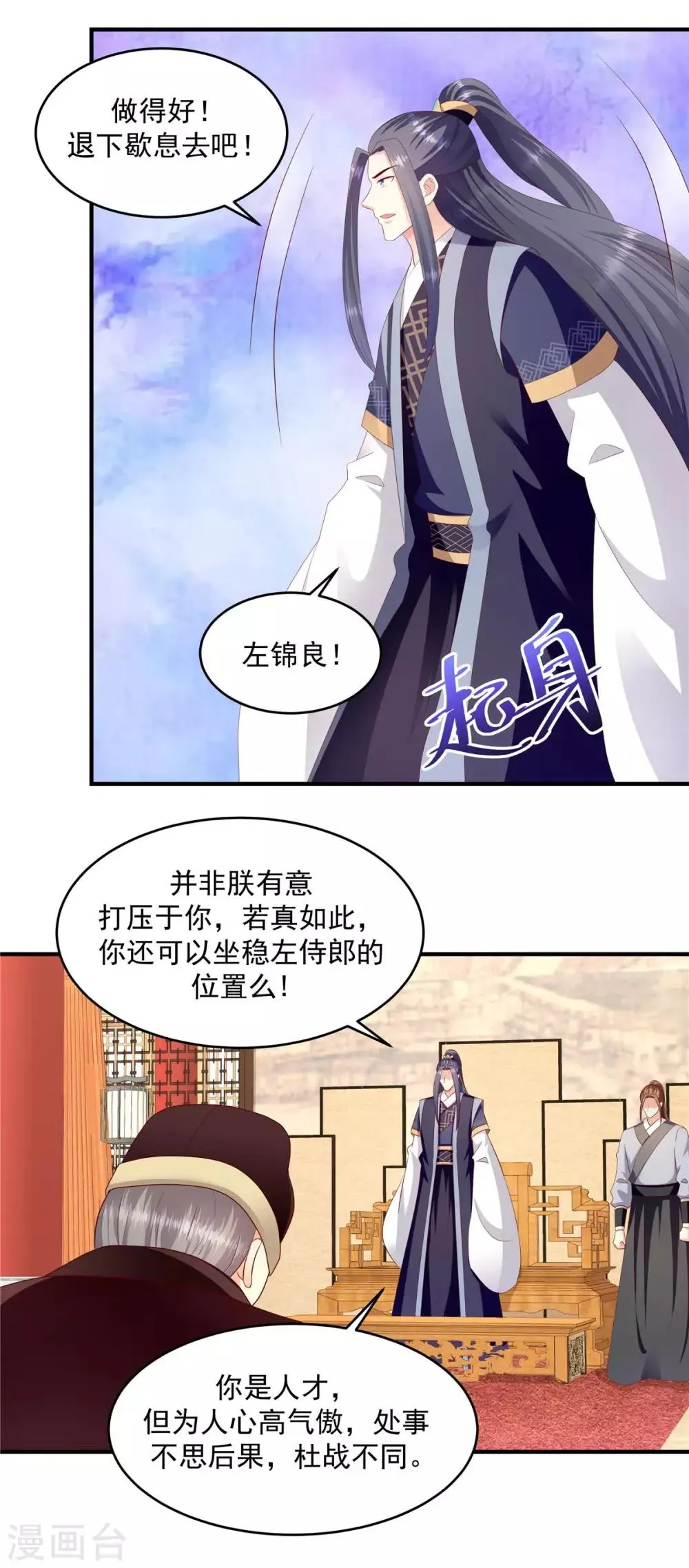 第145话2 不杀之恩 第16页