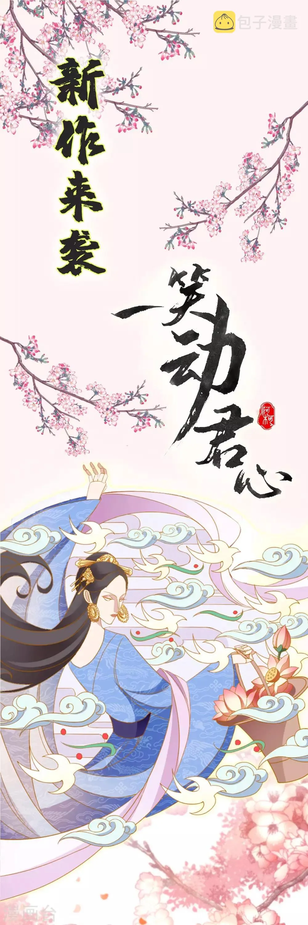 第145话2 不杀之恩 第20页