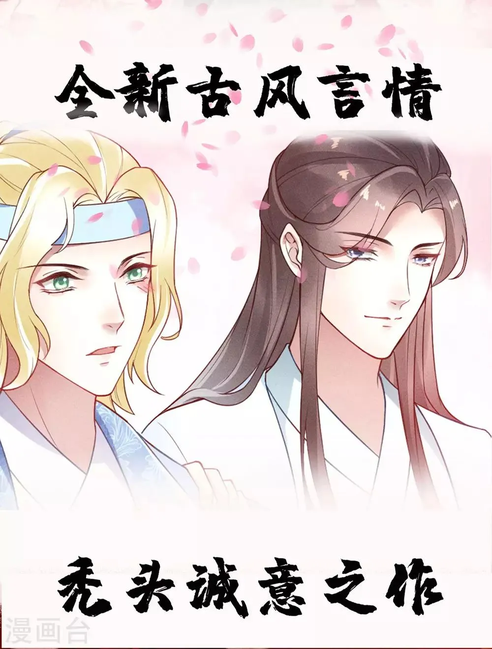 第145话2 不杀之恩 第22页