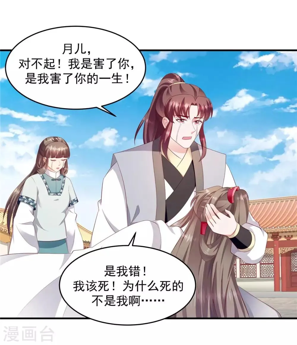 第145话1 让出皇位 第2页
