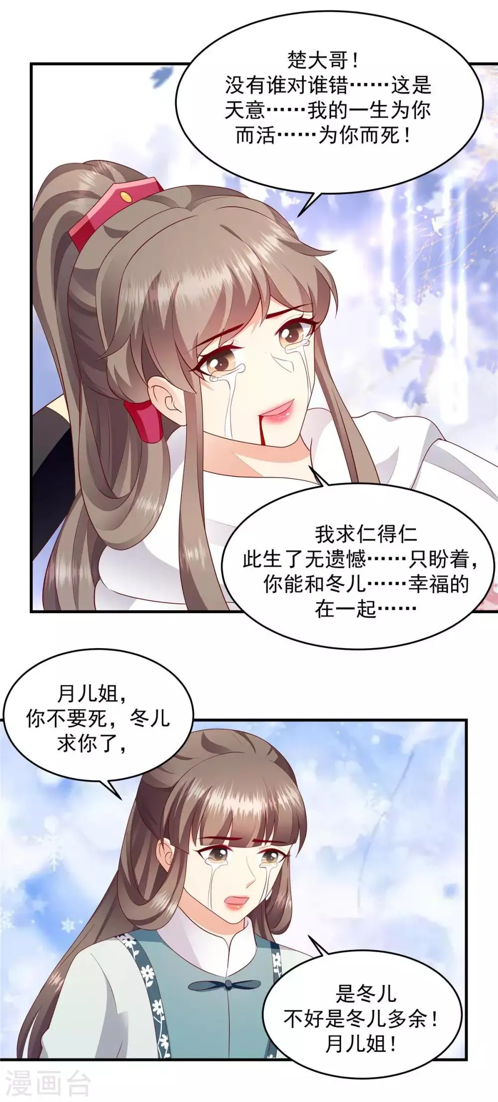 第145话1 让出皇位 第3页