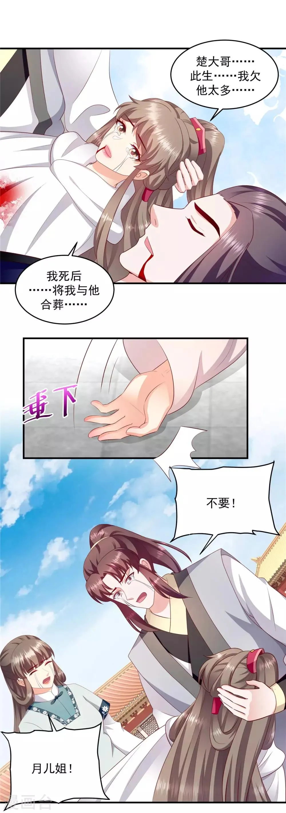 第145话1 让出皇位 第5页