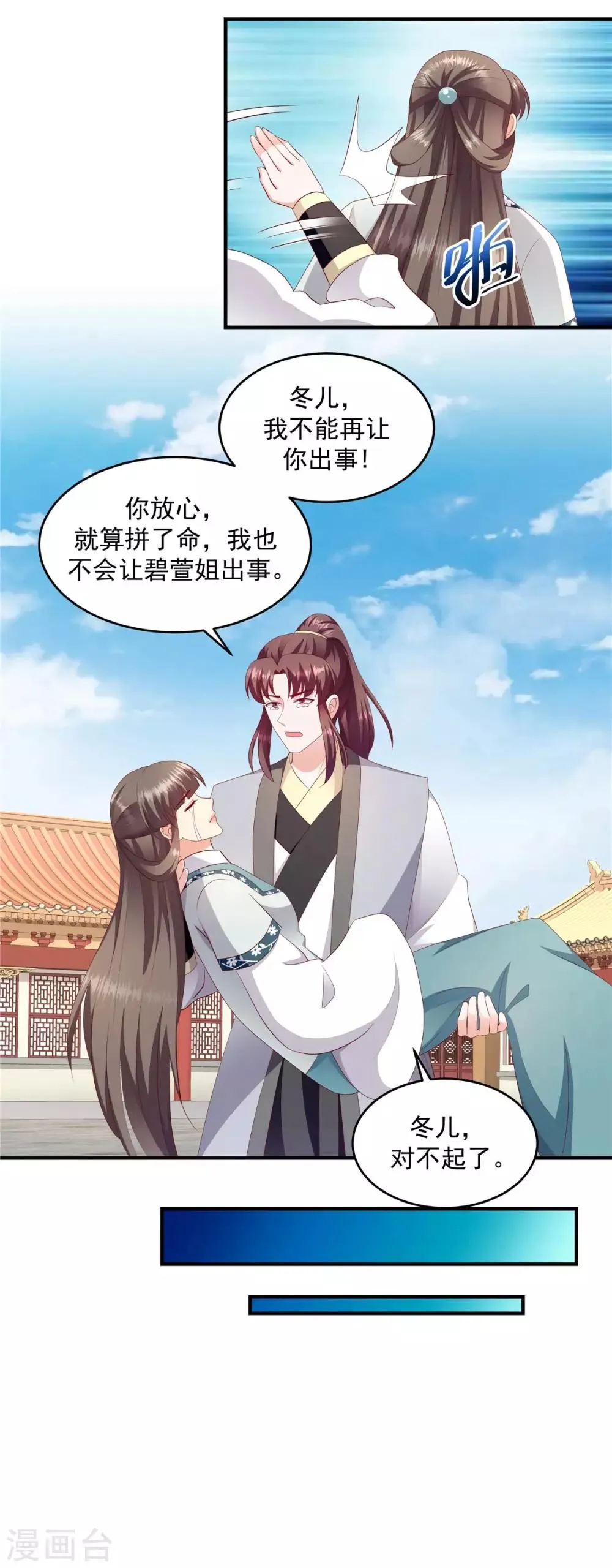 第145话1 让出皇位 第7页