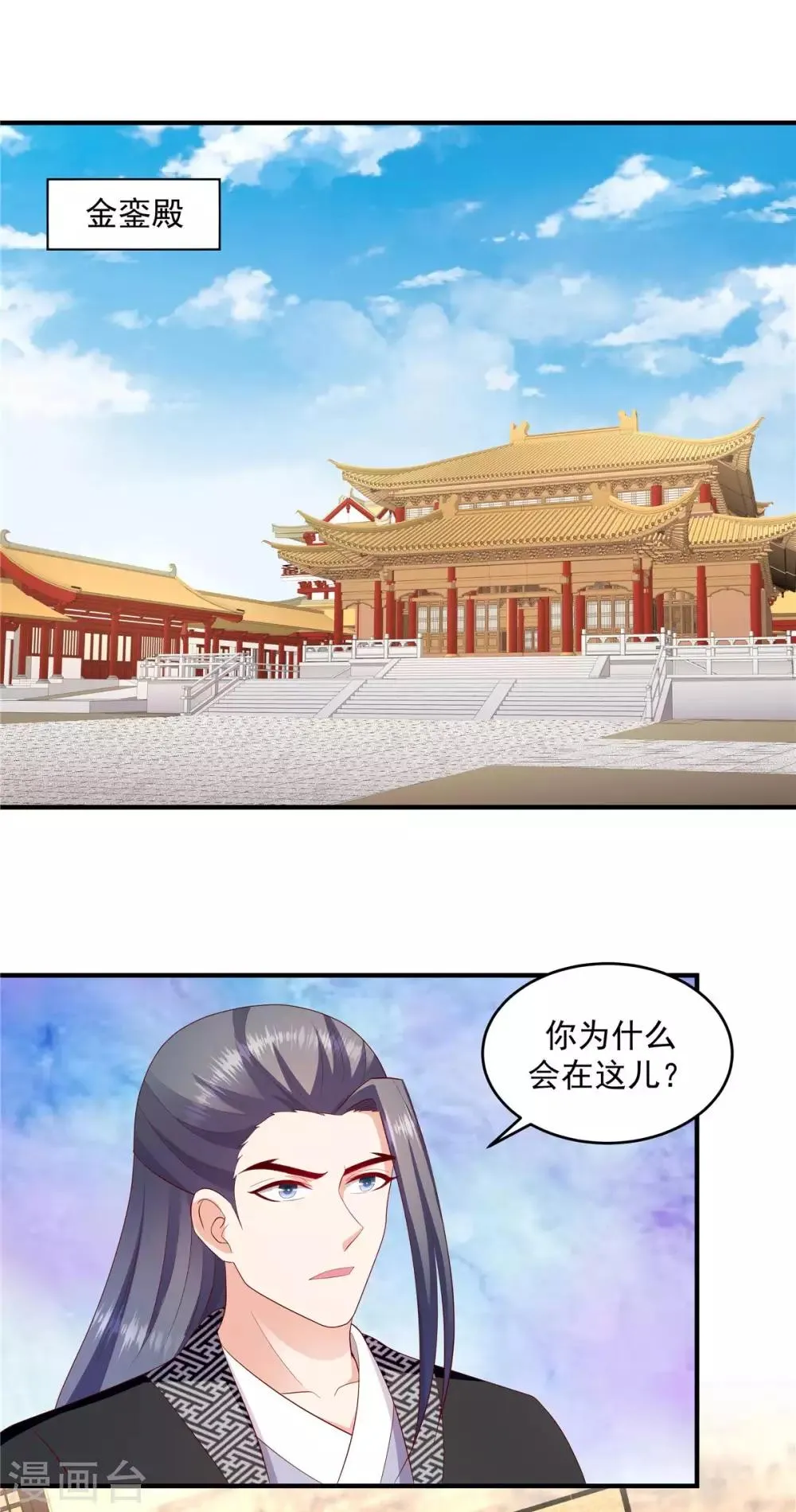 第145话1 让出皇位 第8页