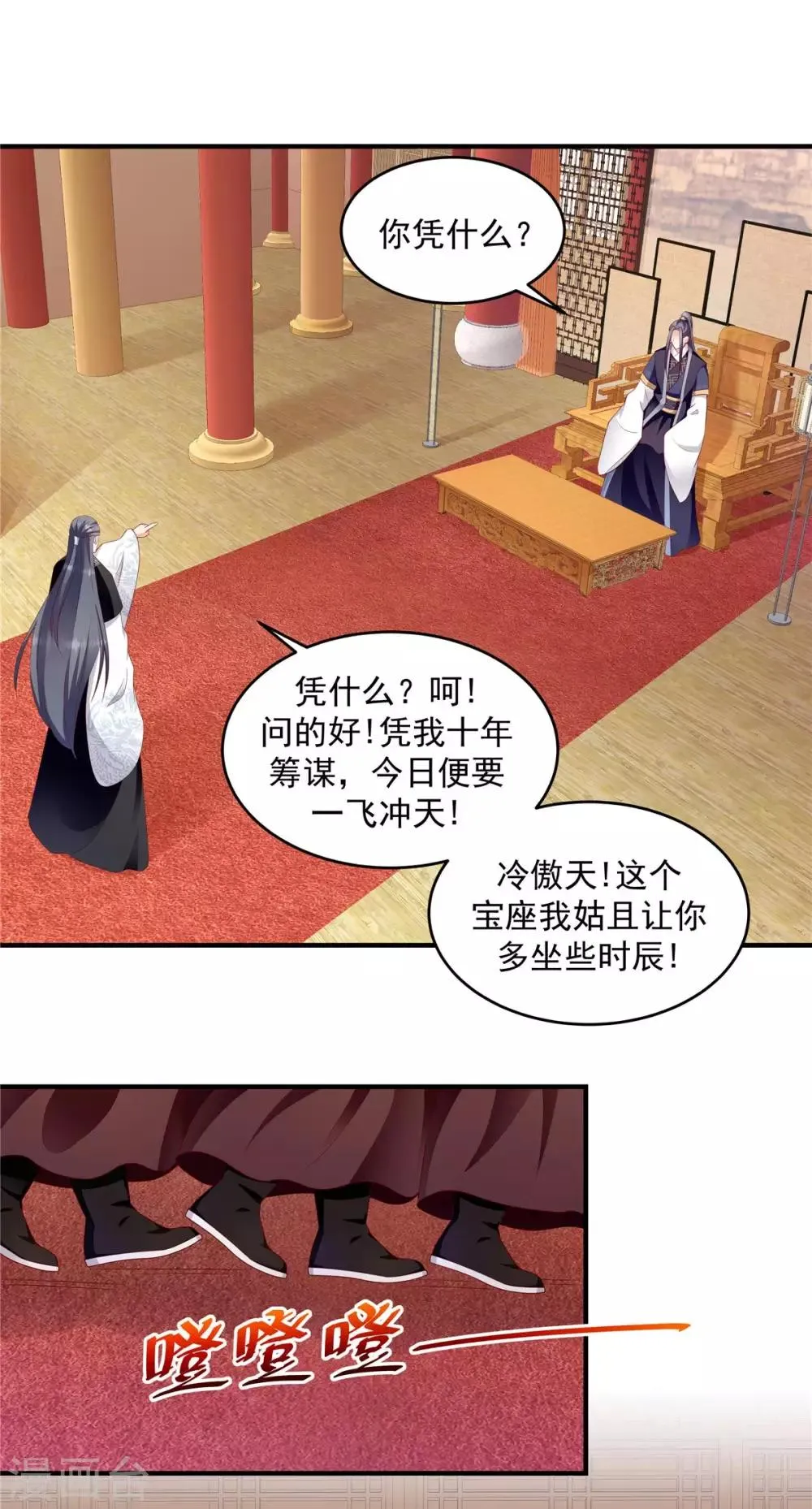 第145话1 让出皇位 第14页