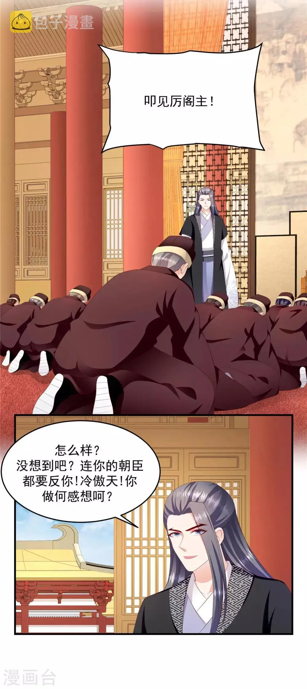 第145话1 让出皇位 第16页