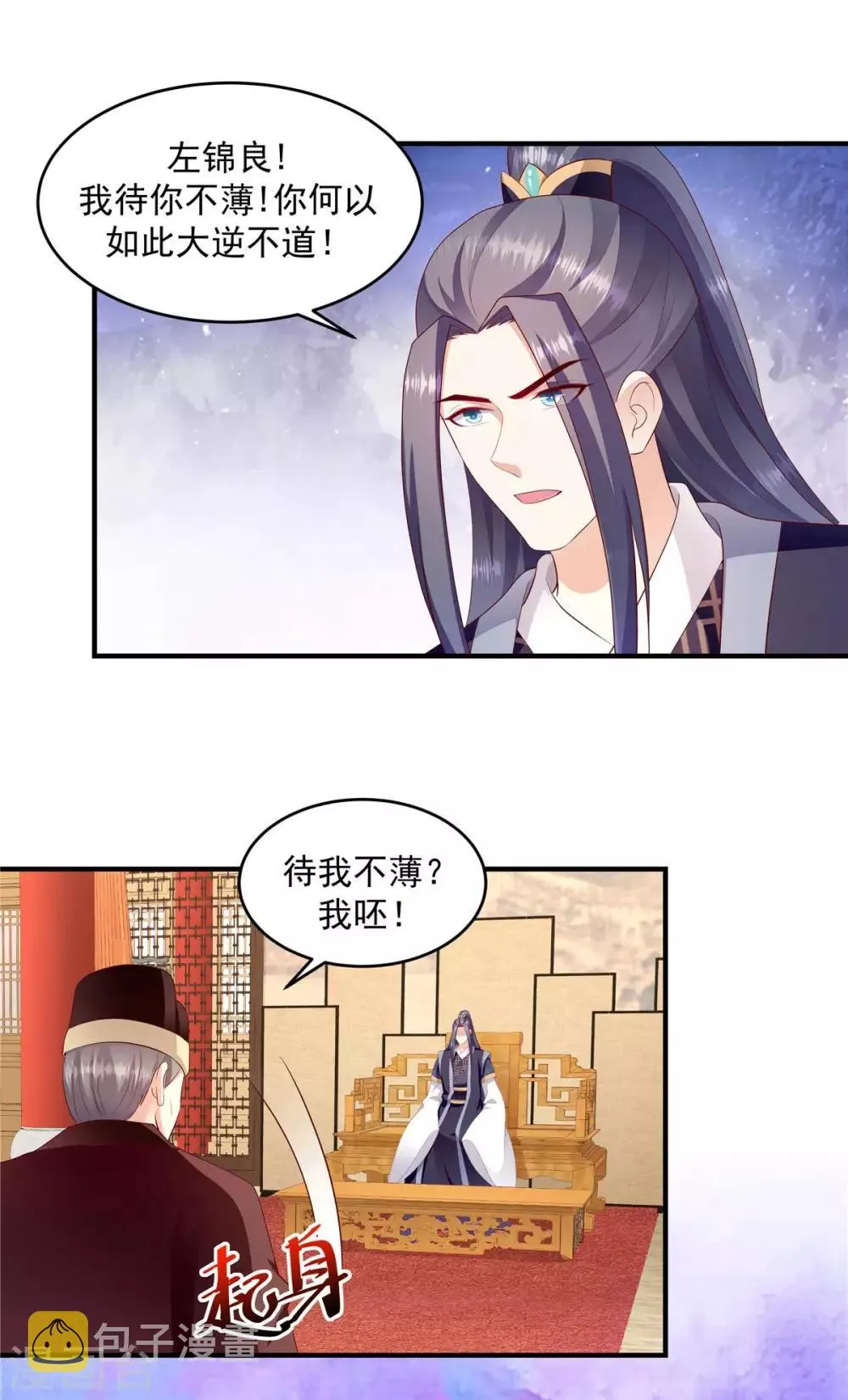 第145话1 让出皇位 第17页