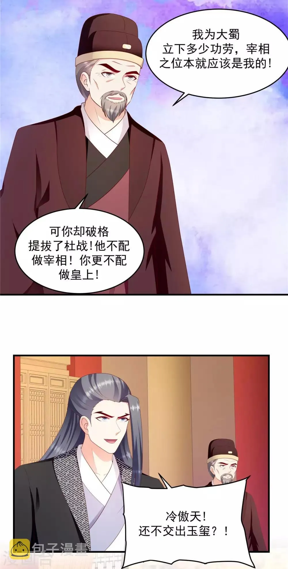 第145话1 让出皇位 第18页