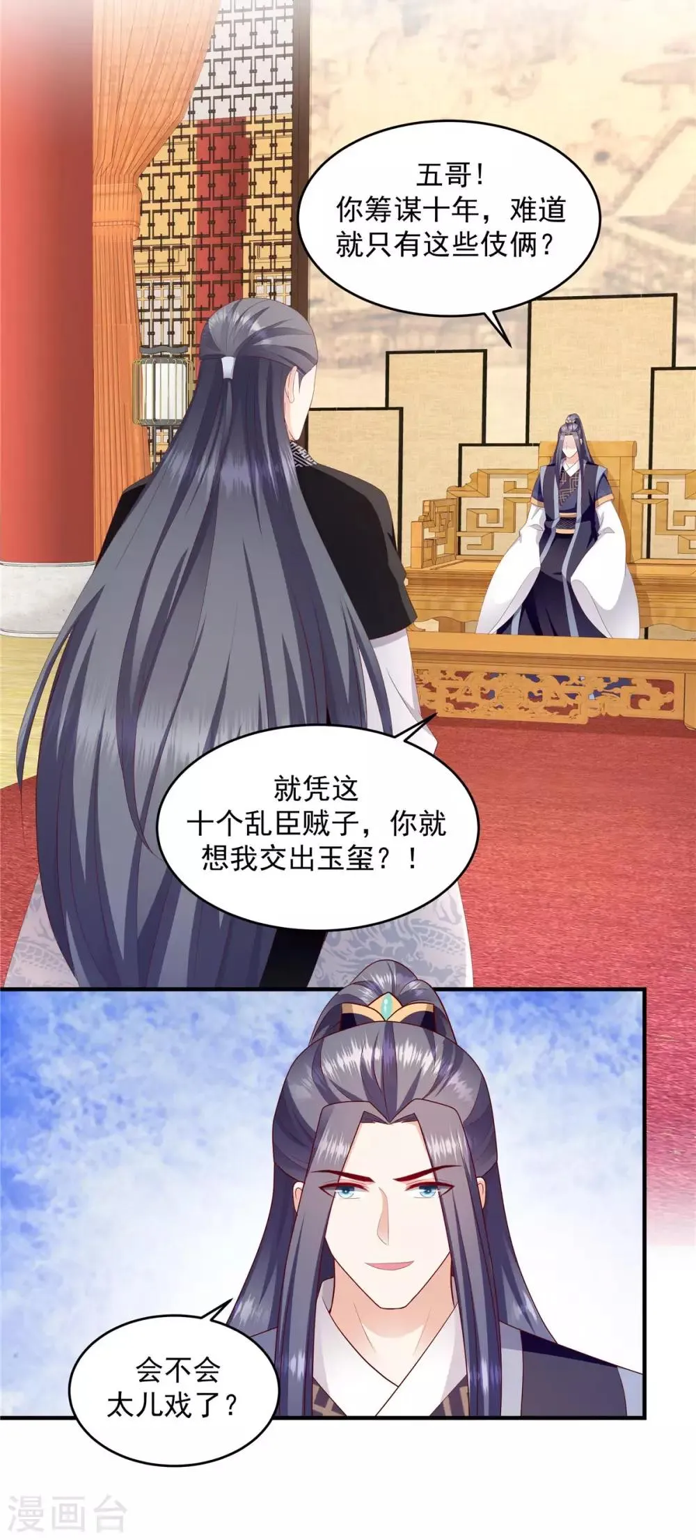 第145话1 让出皇位 第19页