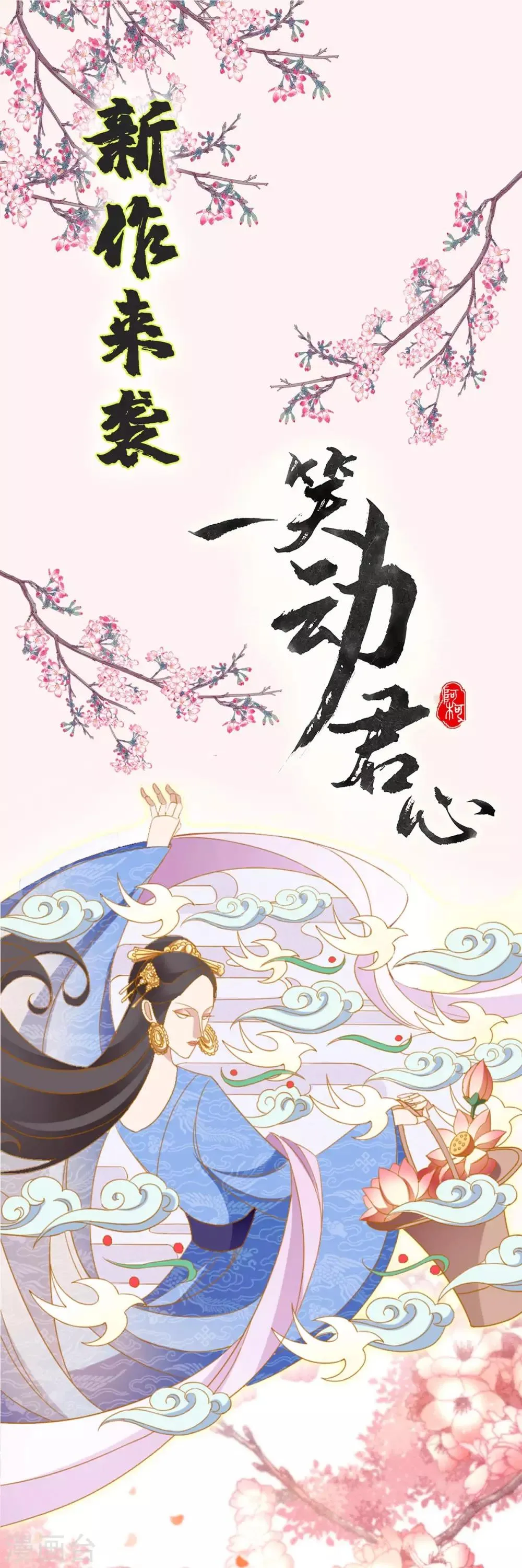第145话1 让出皇位 第20页