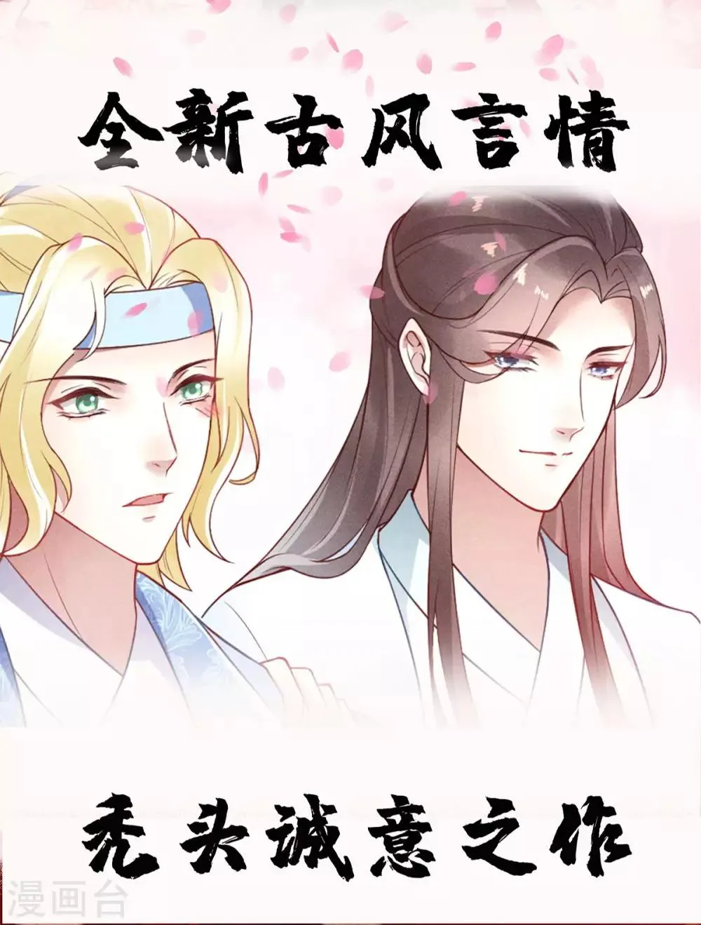 第145话1 让出皇位 第22页