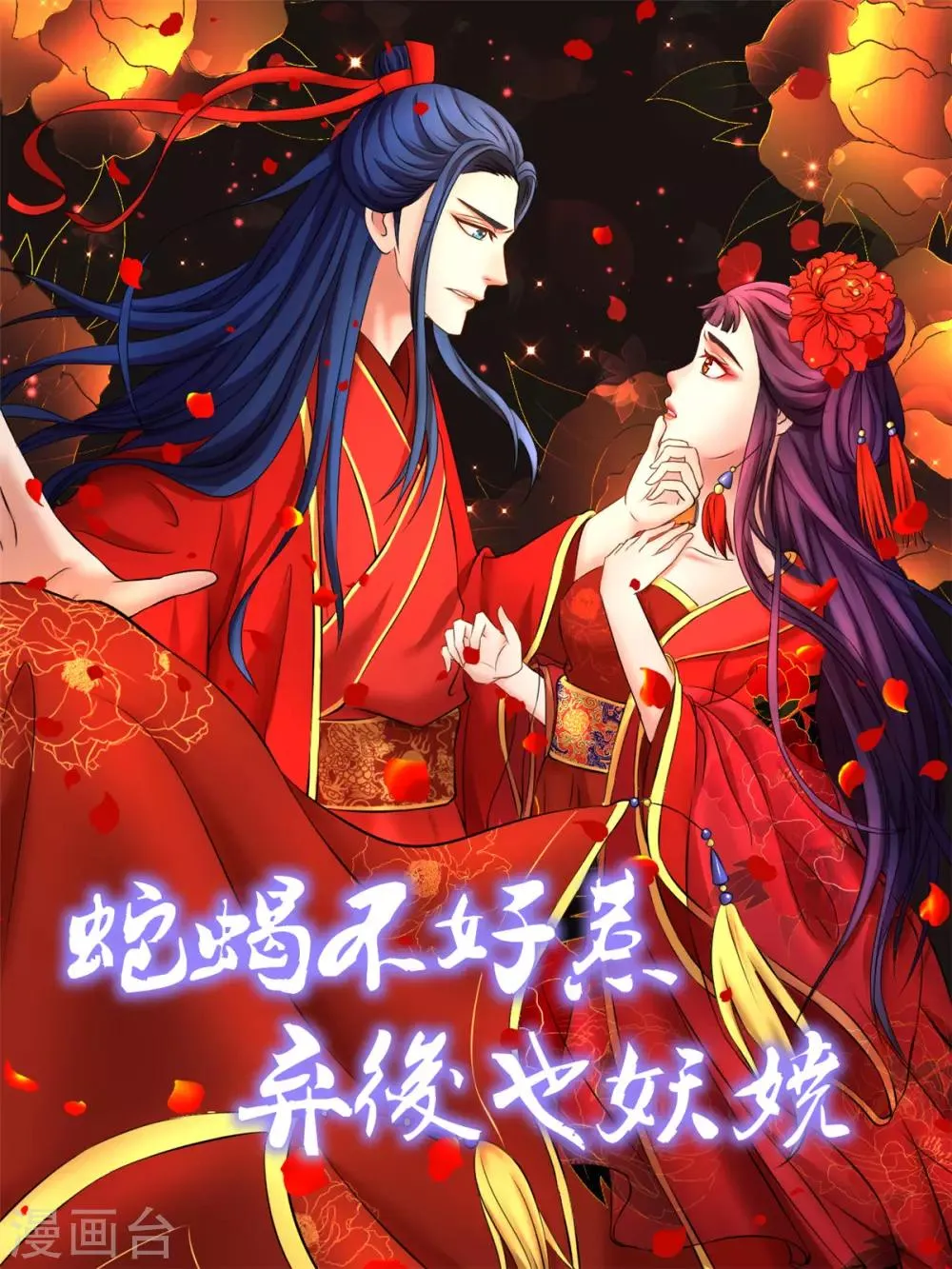 第144话2 来世再报 第1页